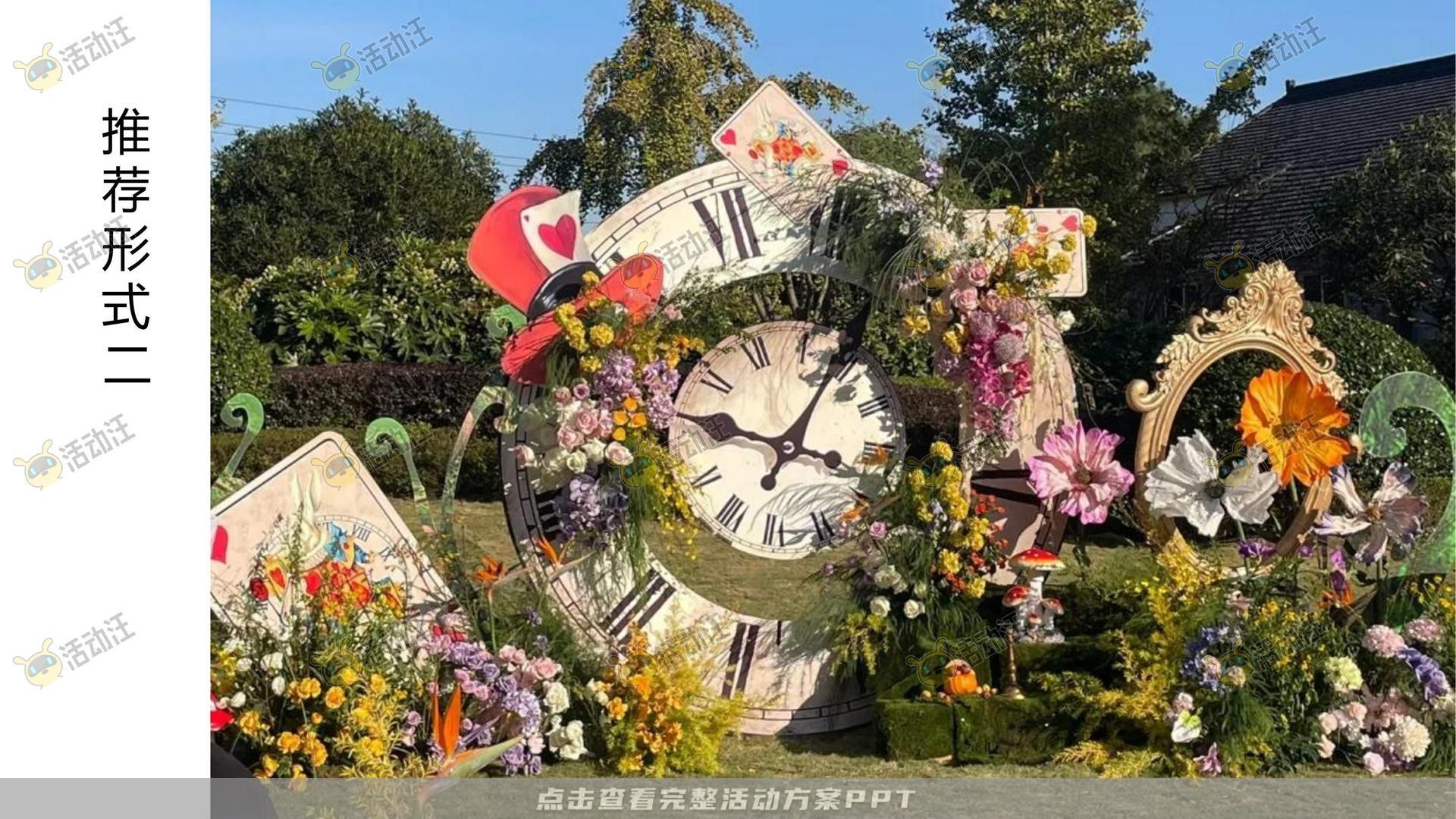 开园仪式活动策划方案