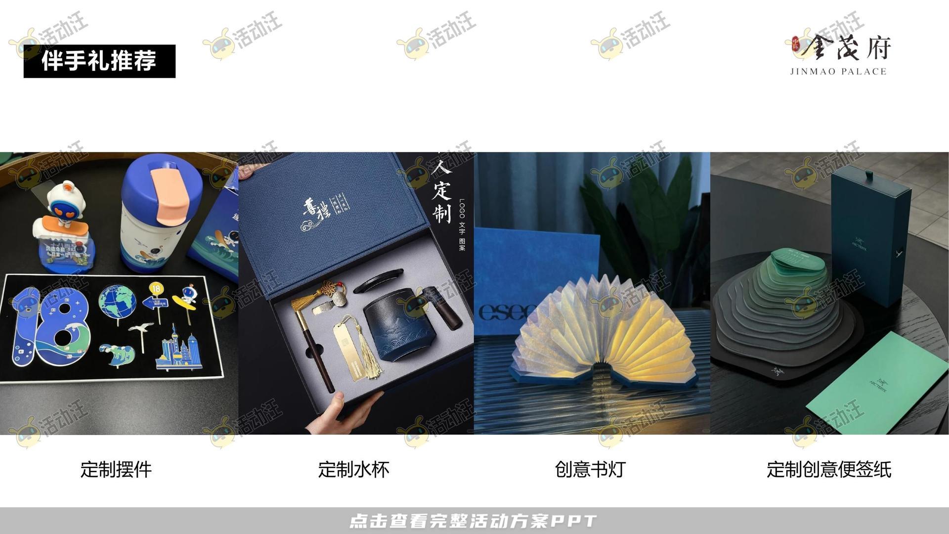 开园仪式活动策划方案