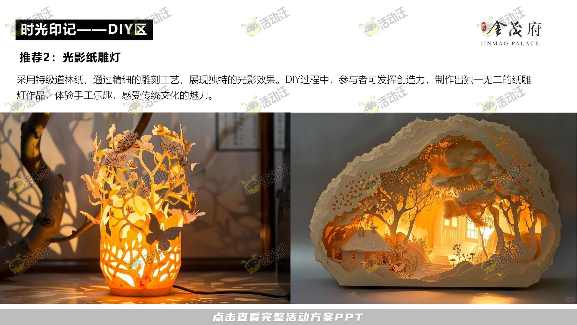 开园仪式活动策划方案