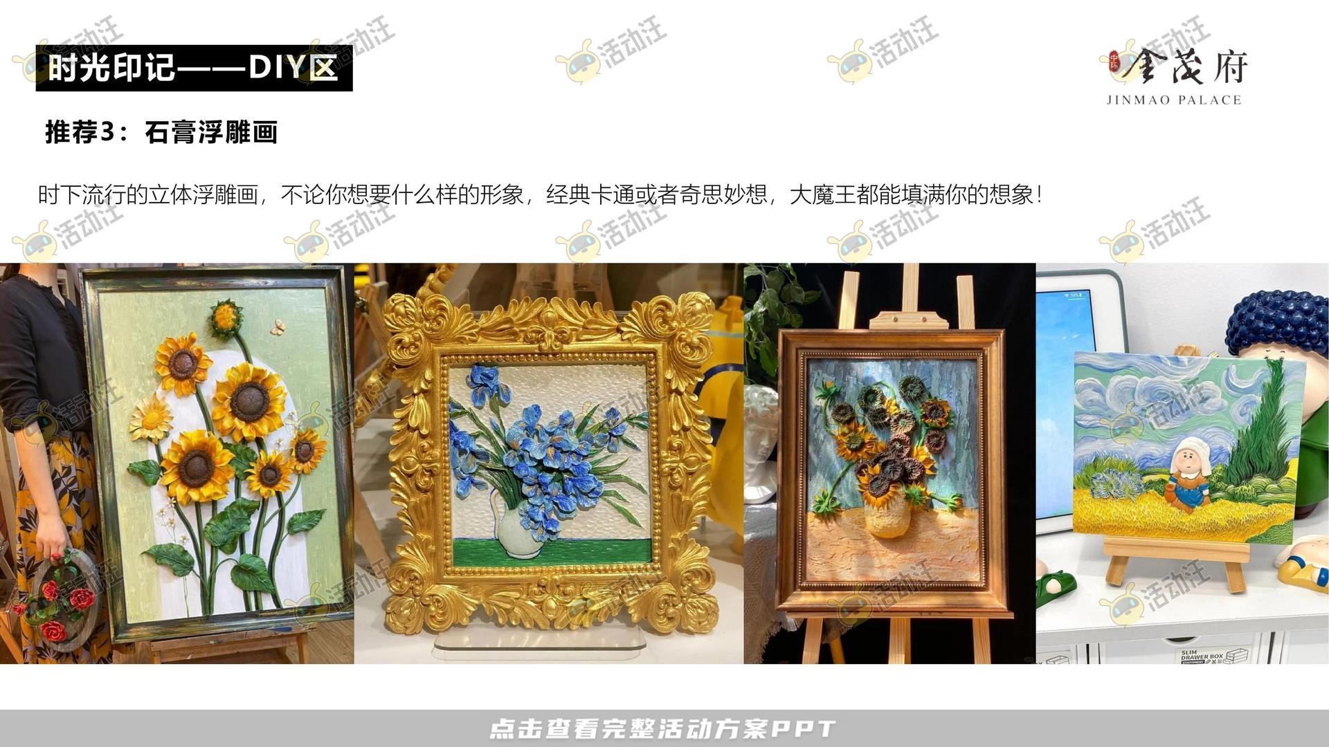 开园仪式活动策划方案