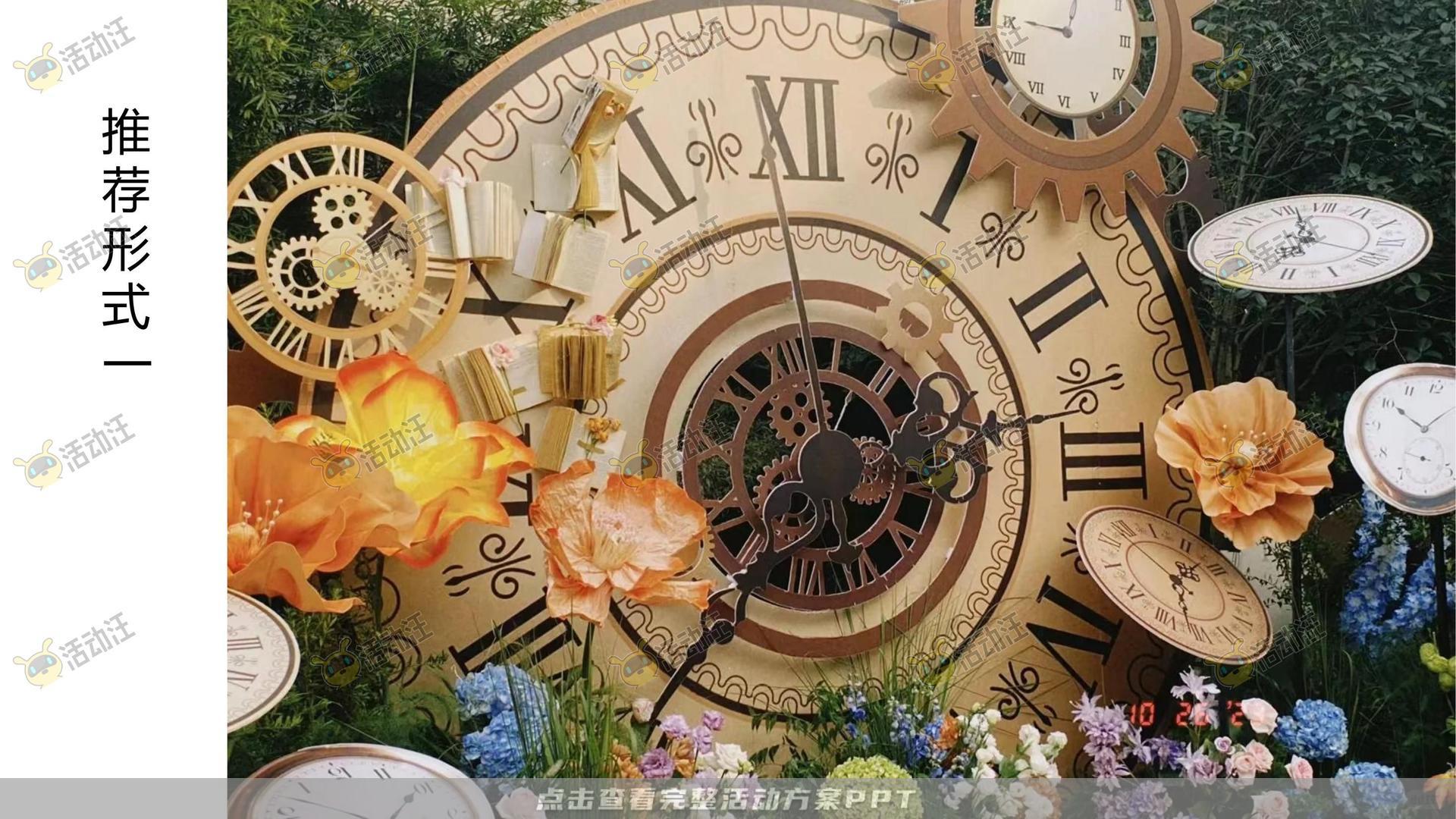 开园仪式活动策划方案