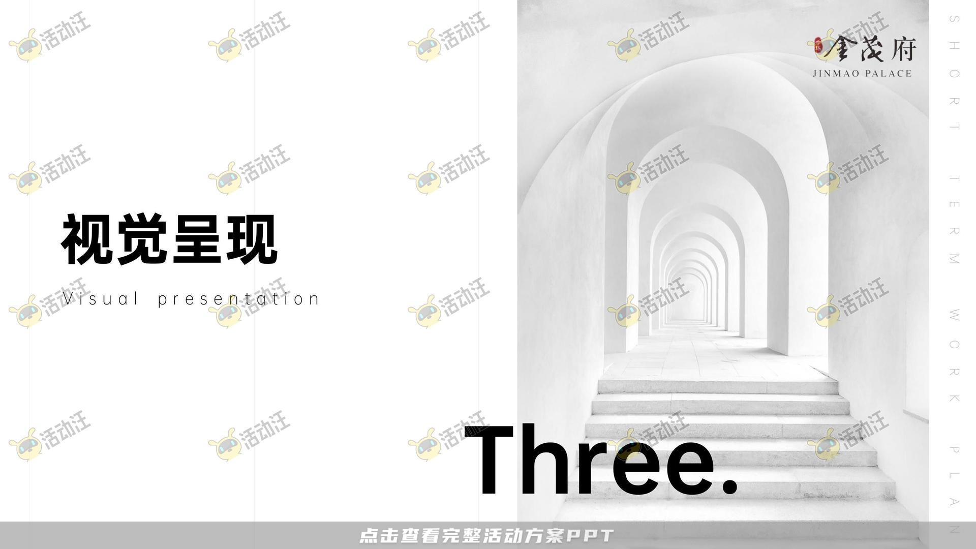 开园仪式活动策划方案