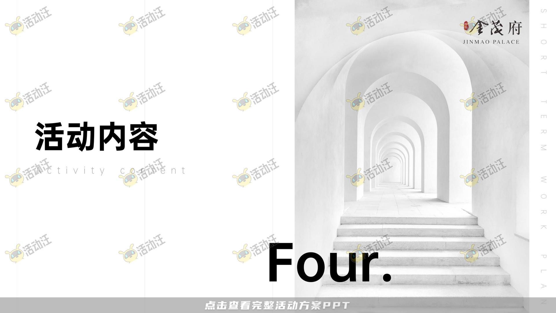 开园仪式活动策划方案