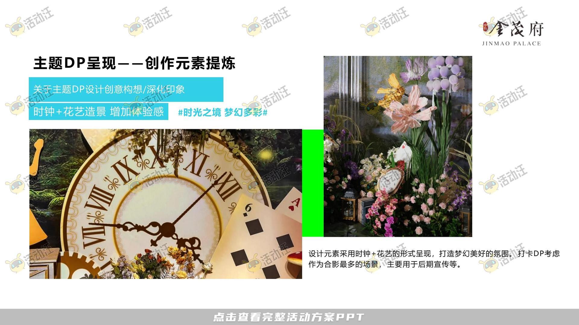 开园仪式活动策划方案