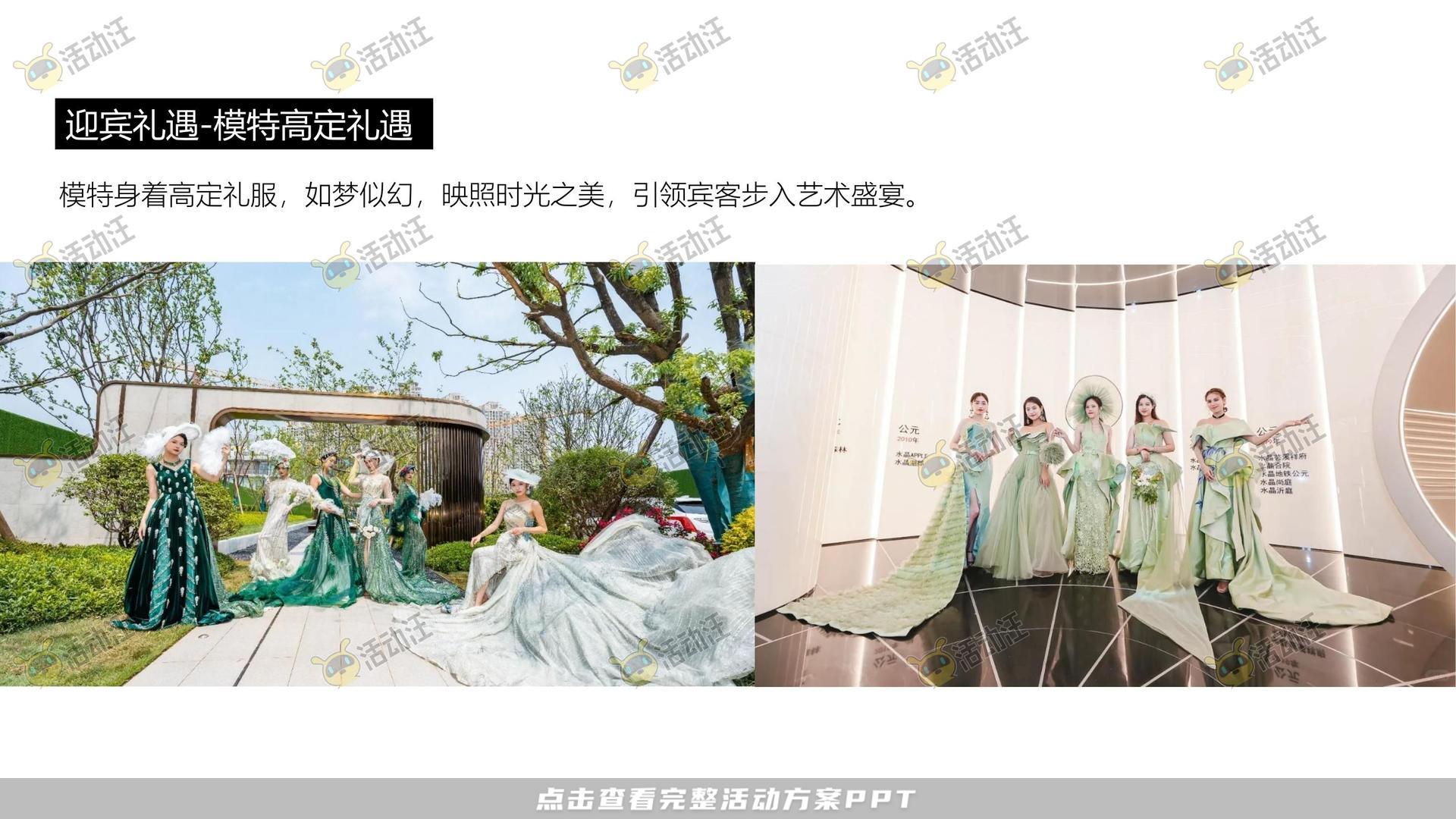 开园仪式活动策划方案