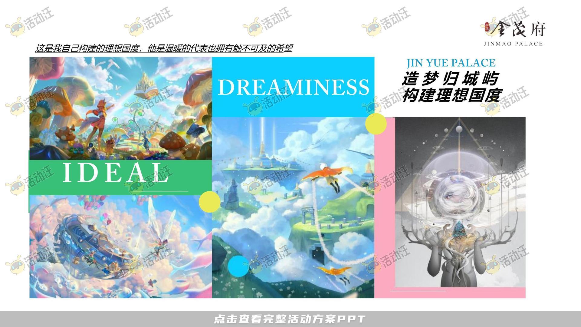 开园仪式活动策划方案