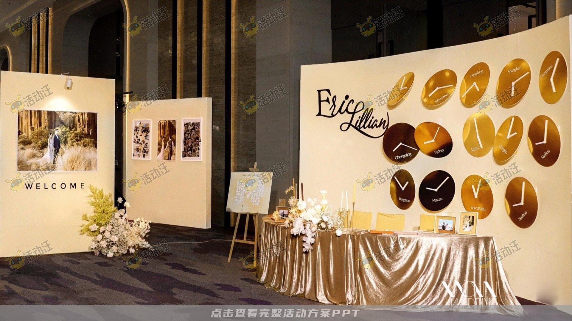 开园仪式活动策划方案