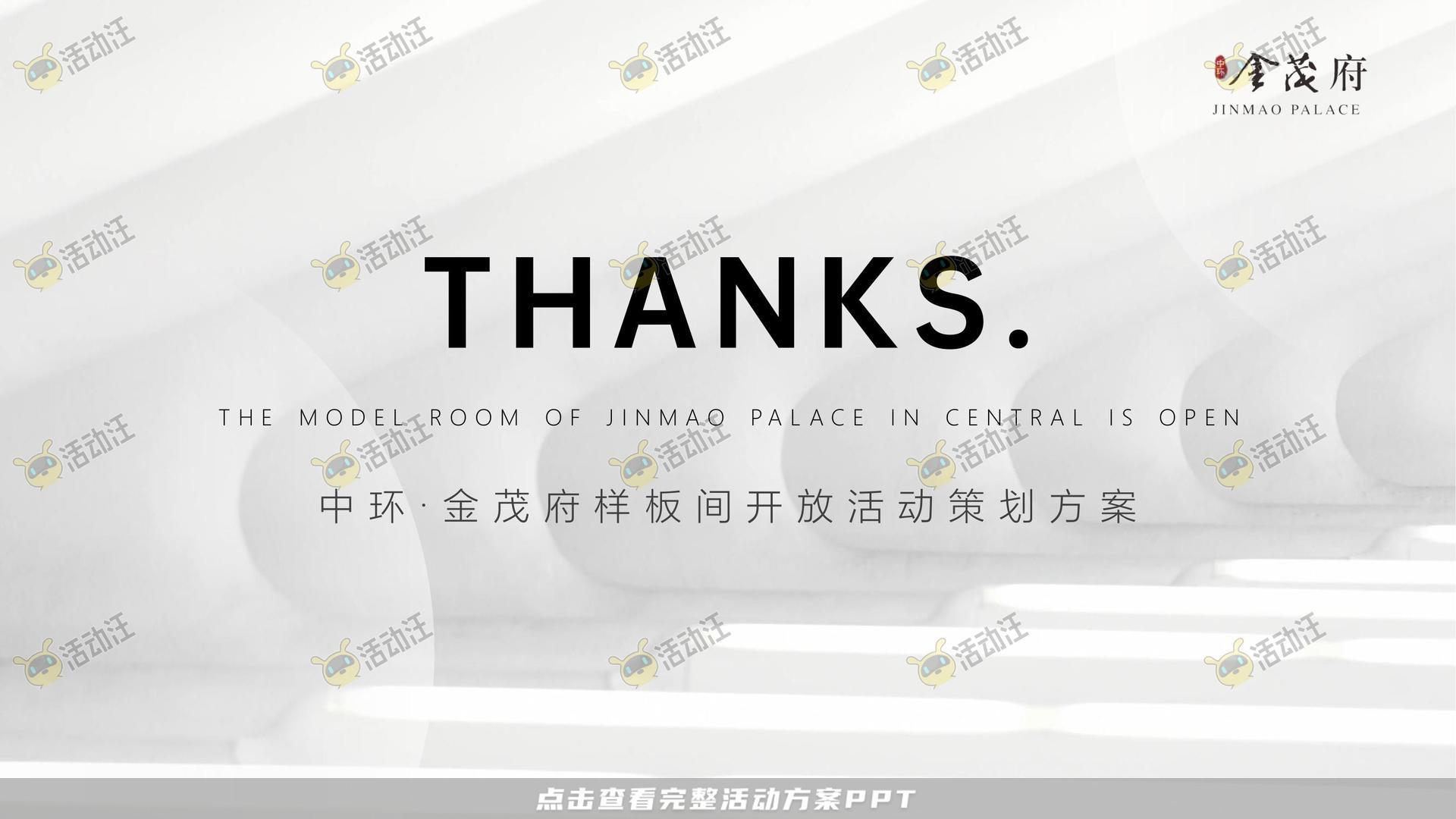 开园仪式活动策划方案