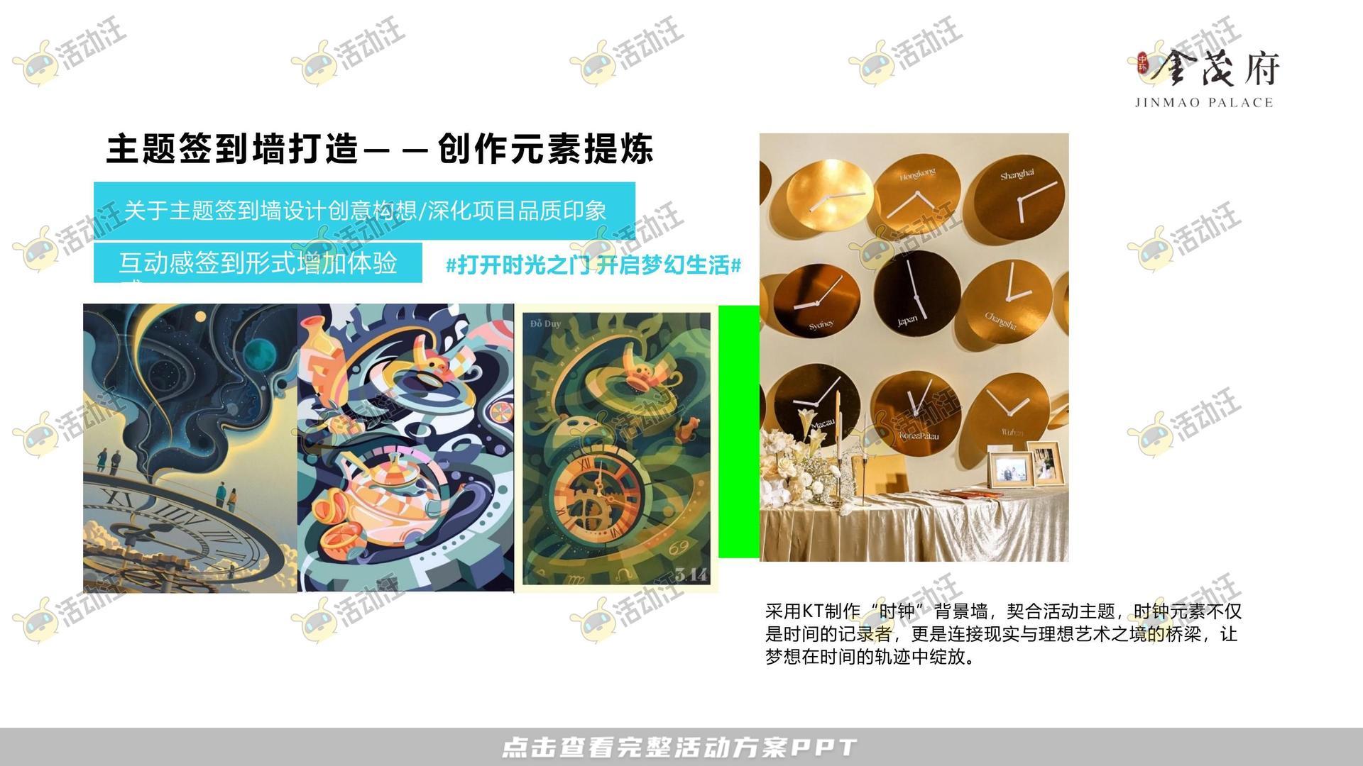 开园仪式活动策划方案