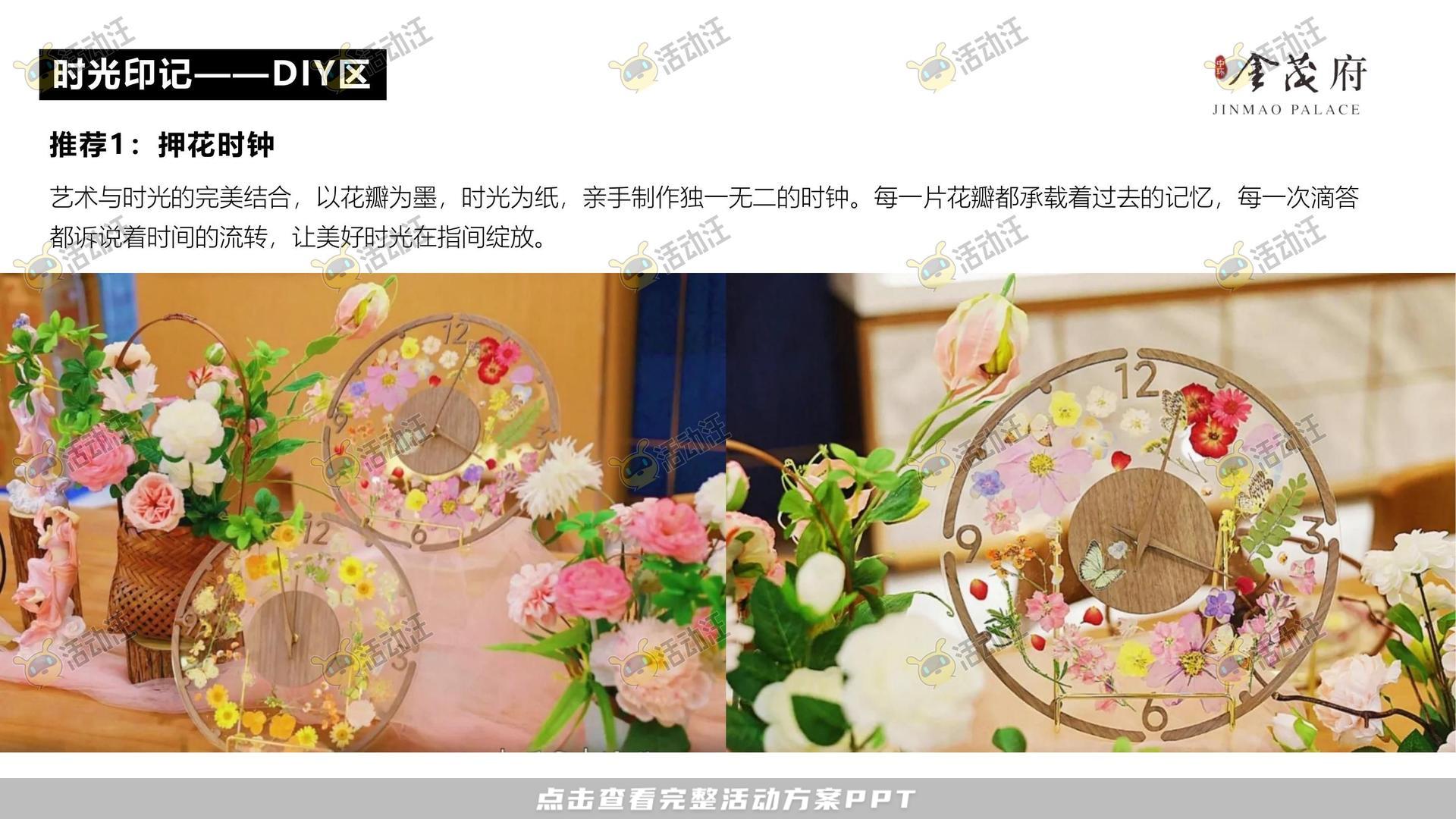 开园仪式活动策划方案