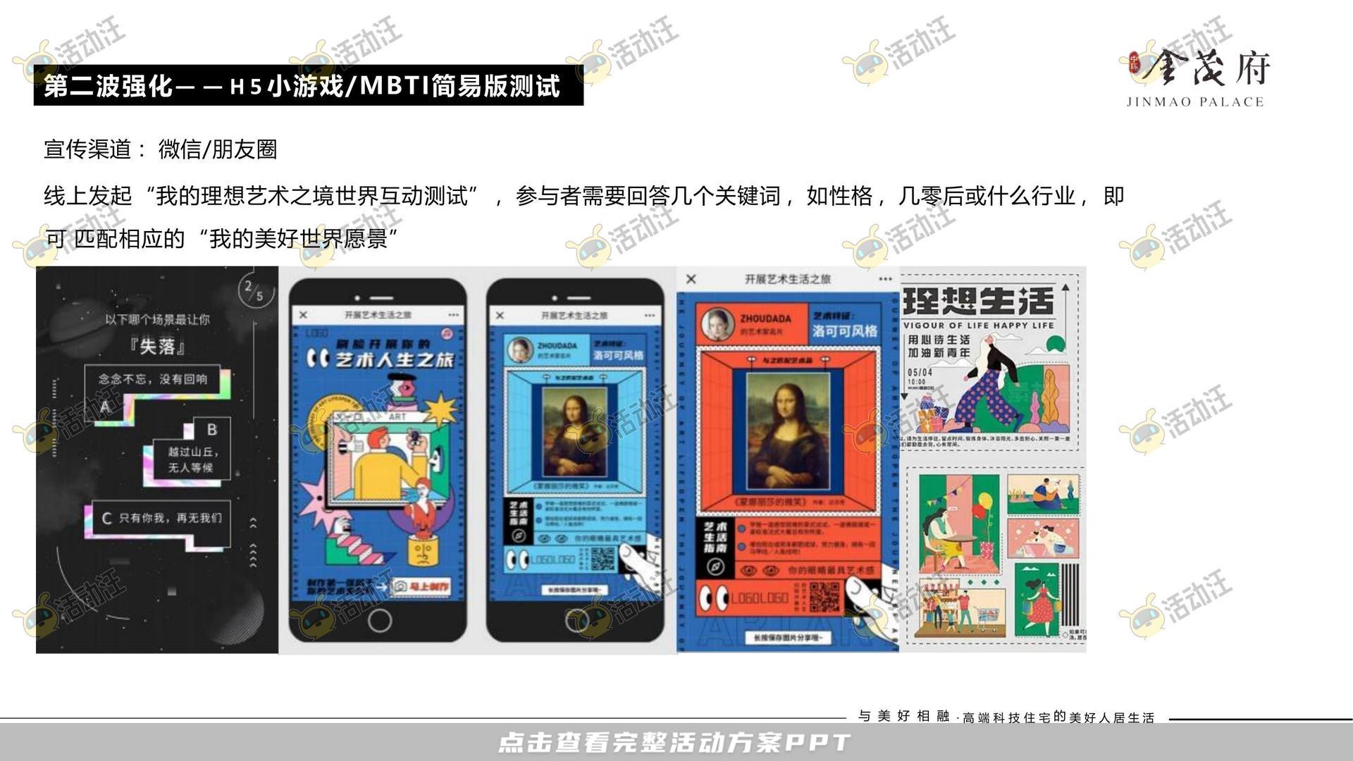 开园仪式活动策划方案