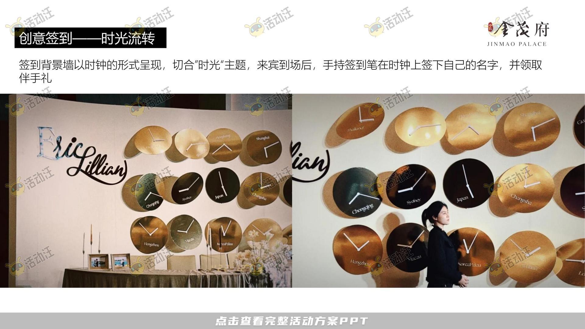 开园仪式活动策划方案