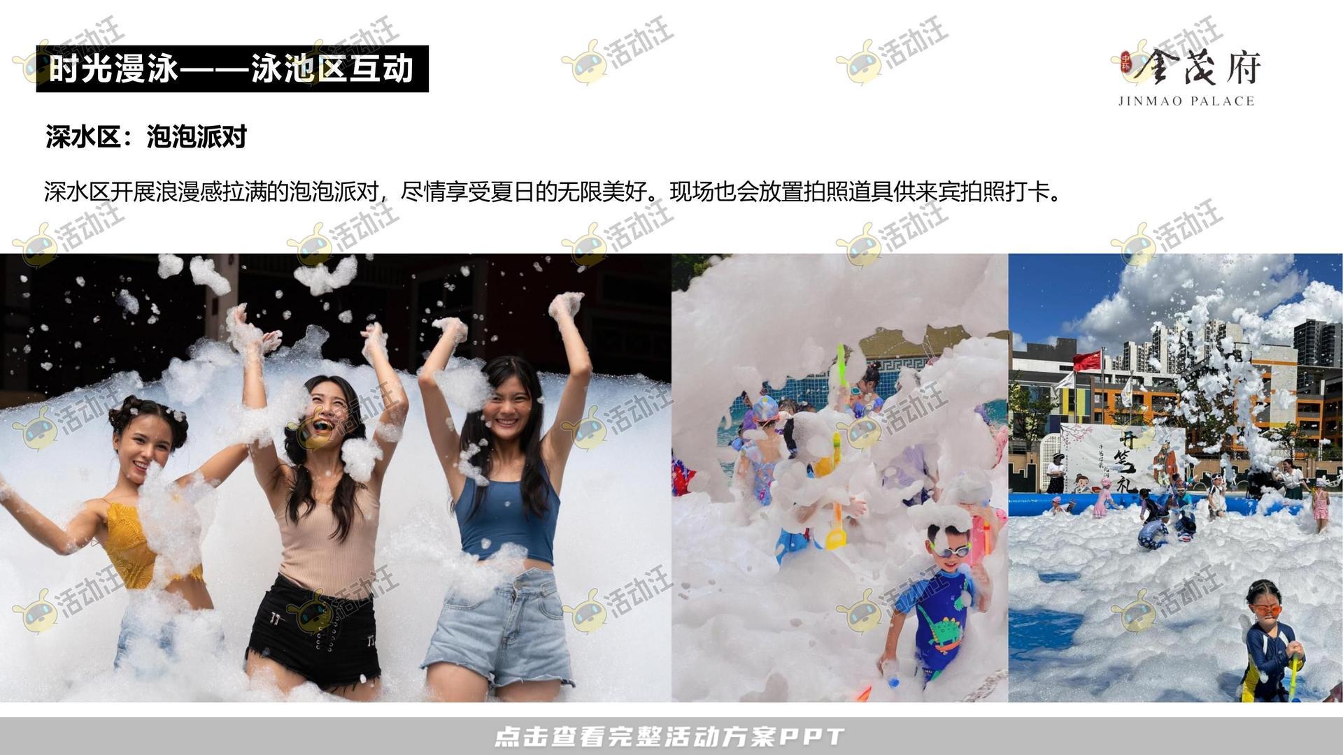 开园仪式活动策划方案