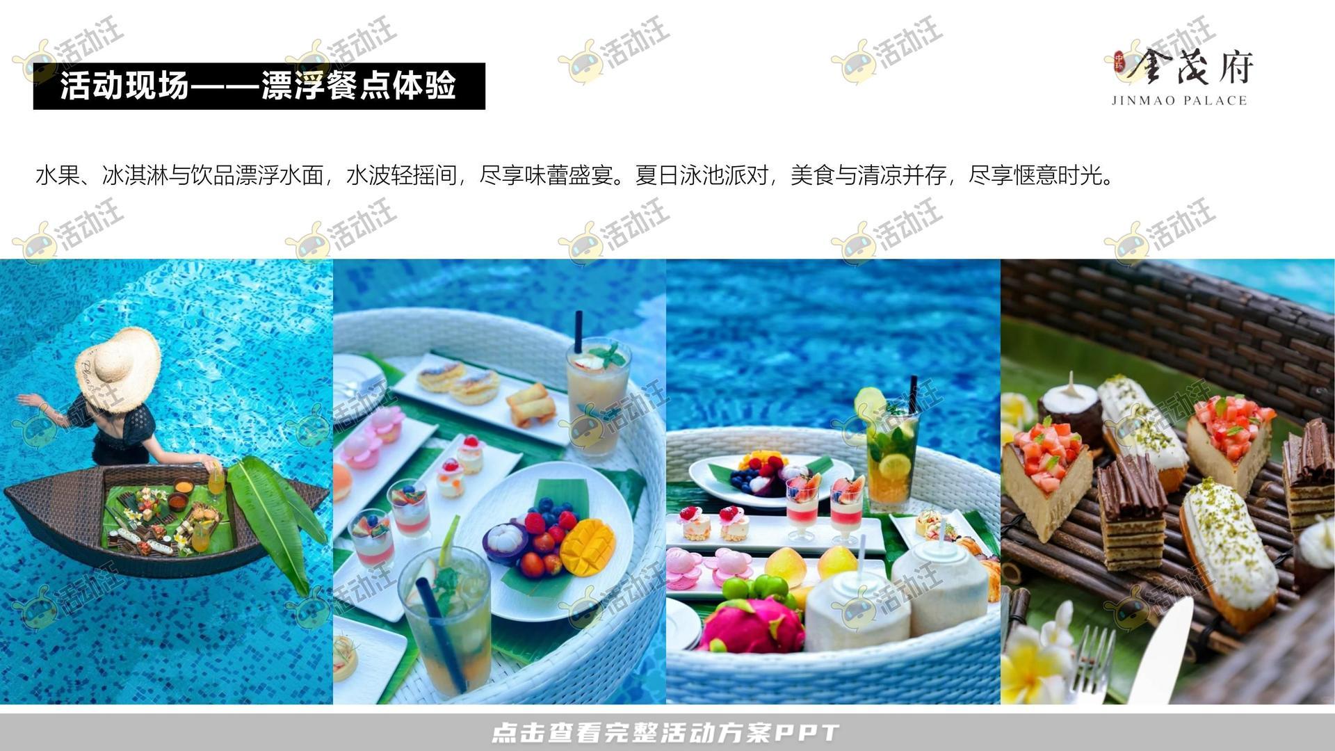 开园仪式活动策划方案