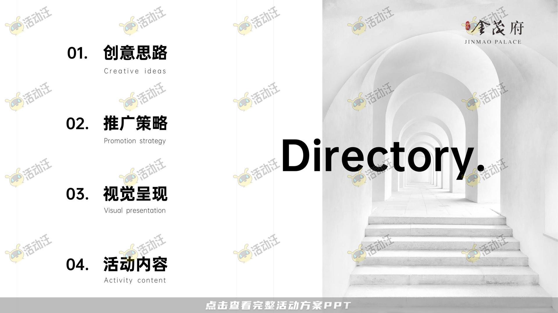 开园仪式活动策划方案