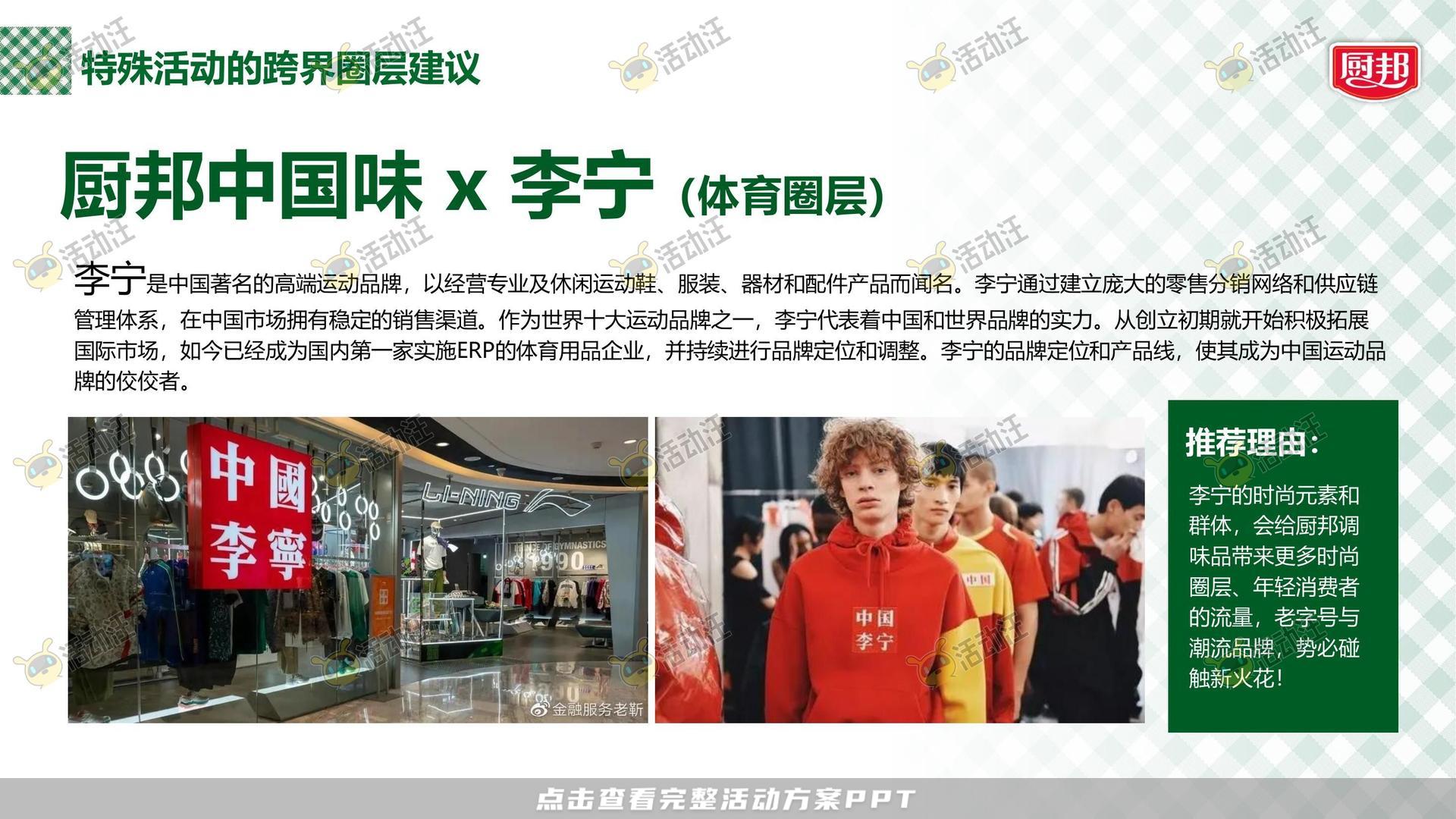 路演巡展活动策划方案