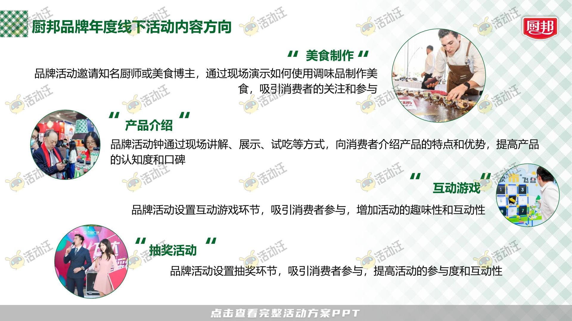 路演巡展活动策划方案