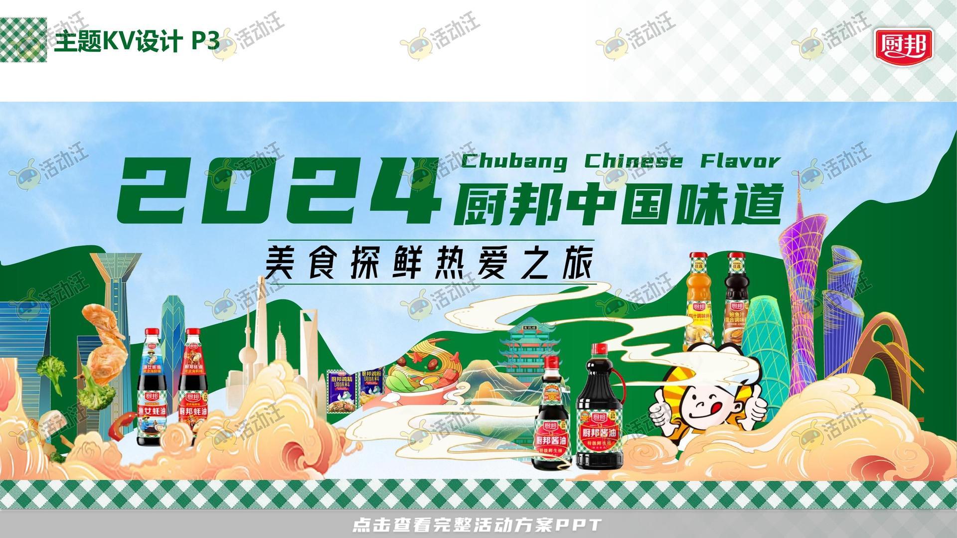 路演巡展活动策划方案