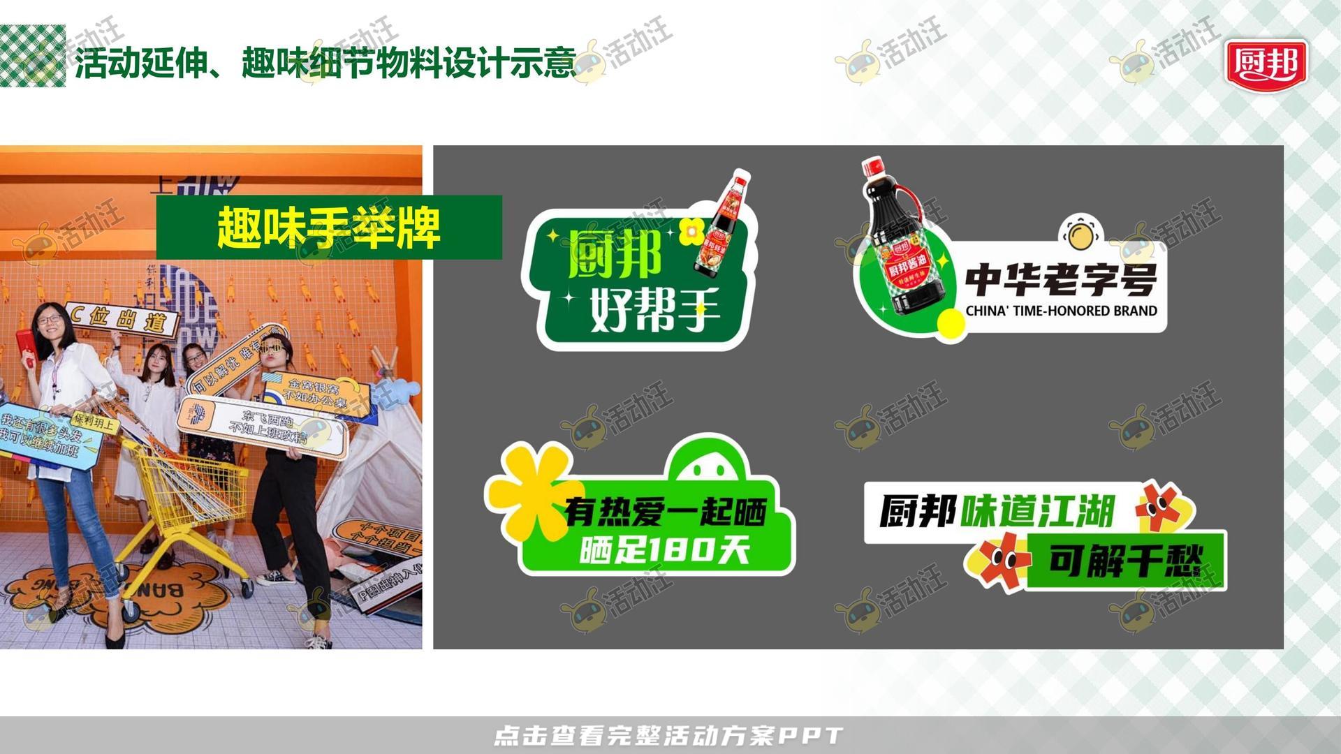 路演巡展活动策划方案
