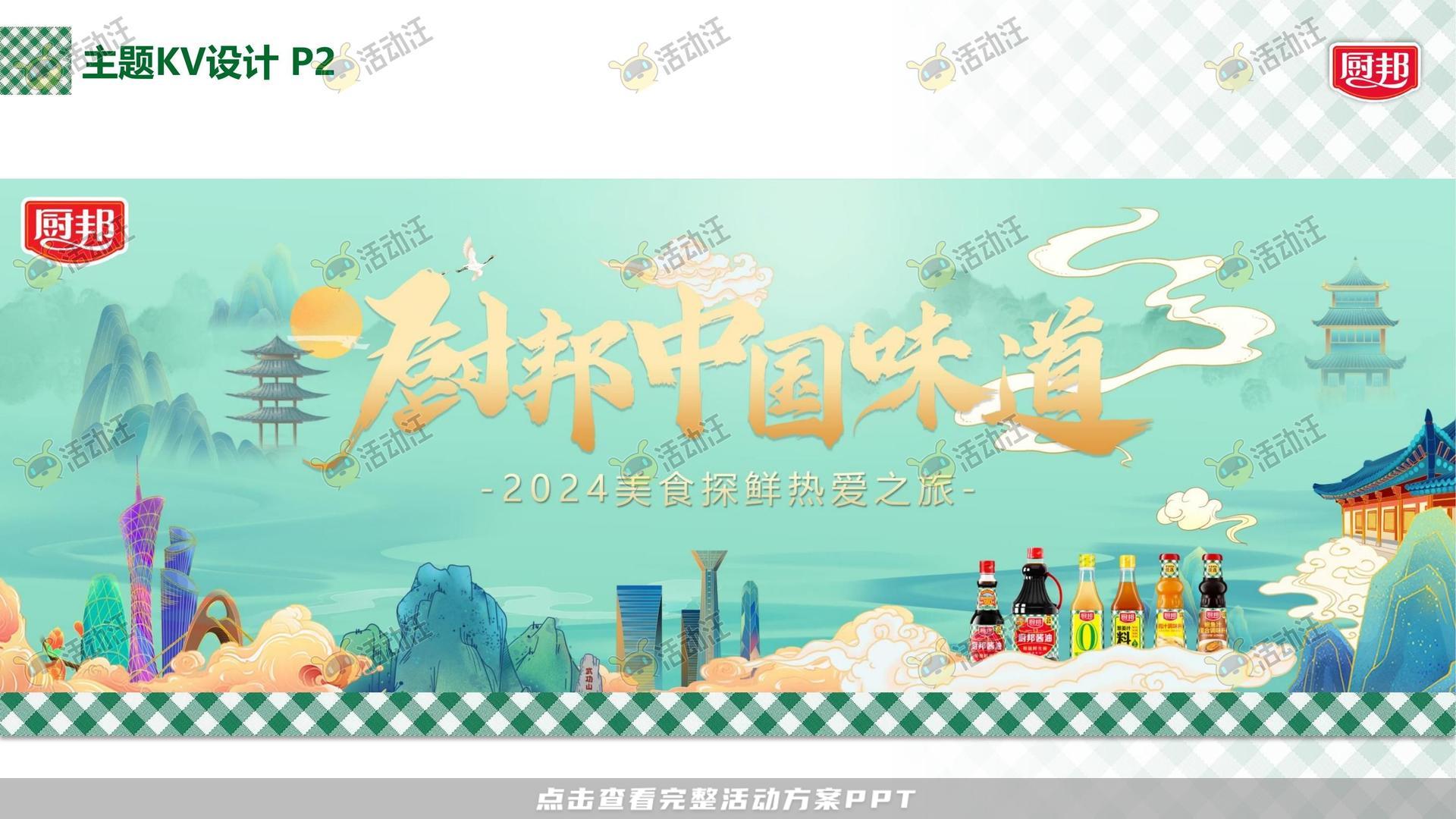 路演巡展活动策划方案