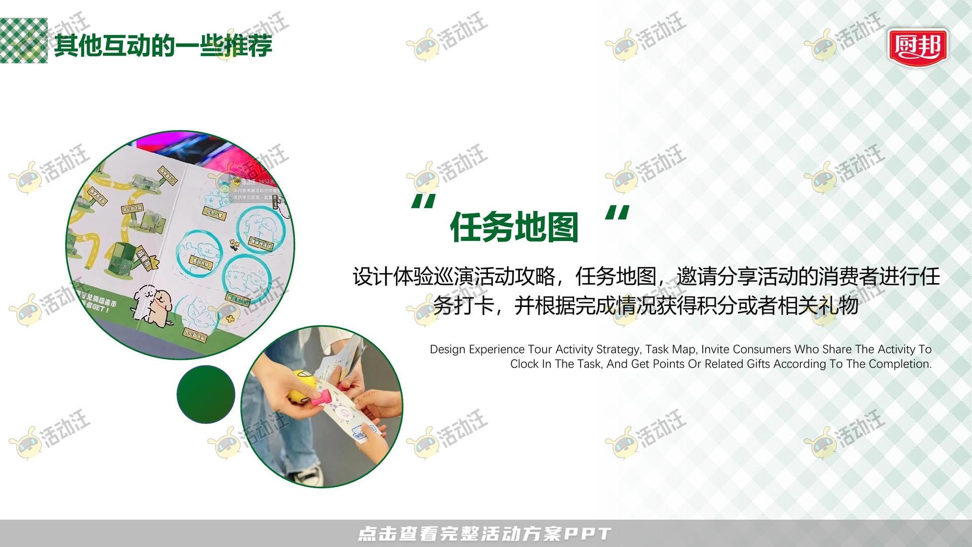 路演巡展活动策划方案