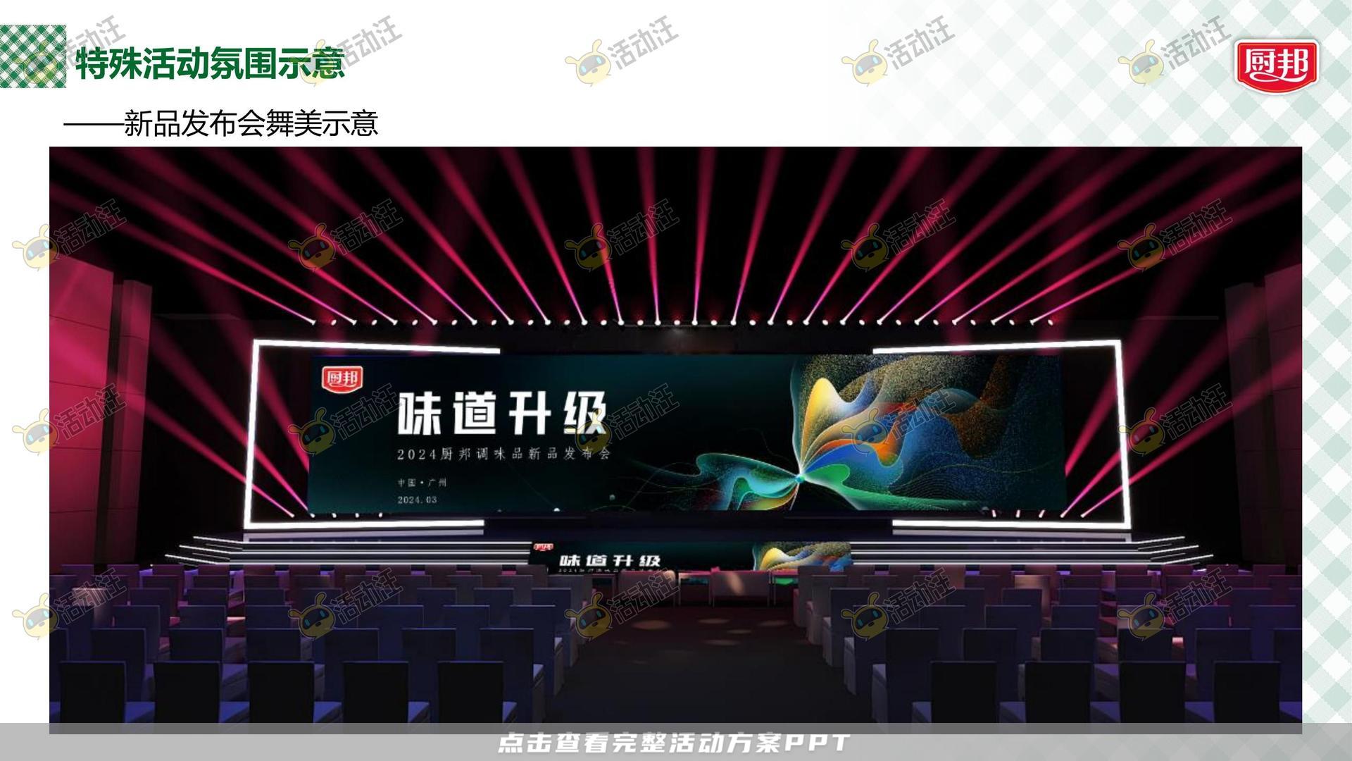 路演巡展活动策划方案