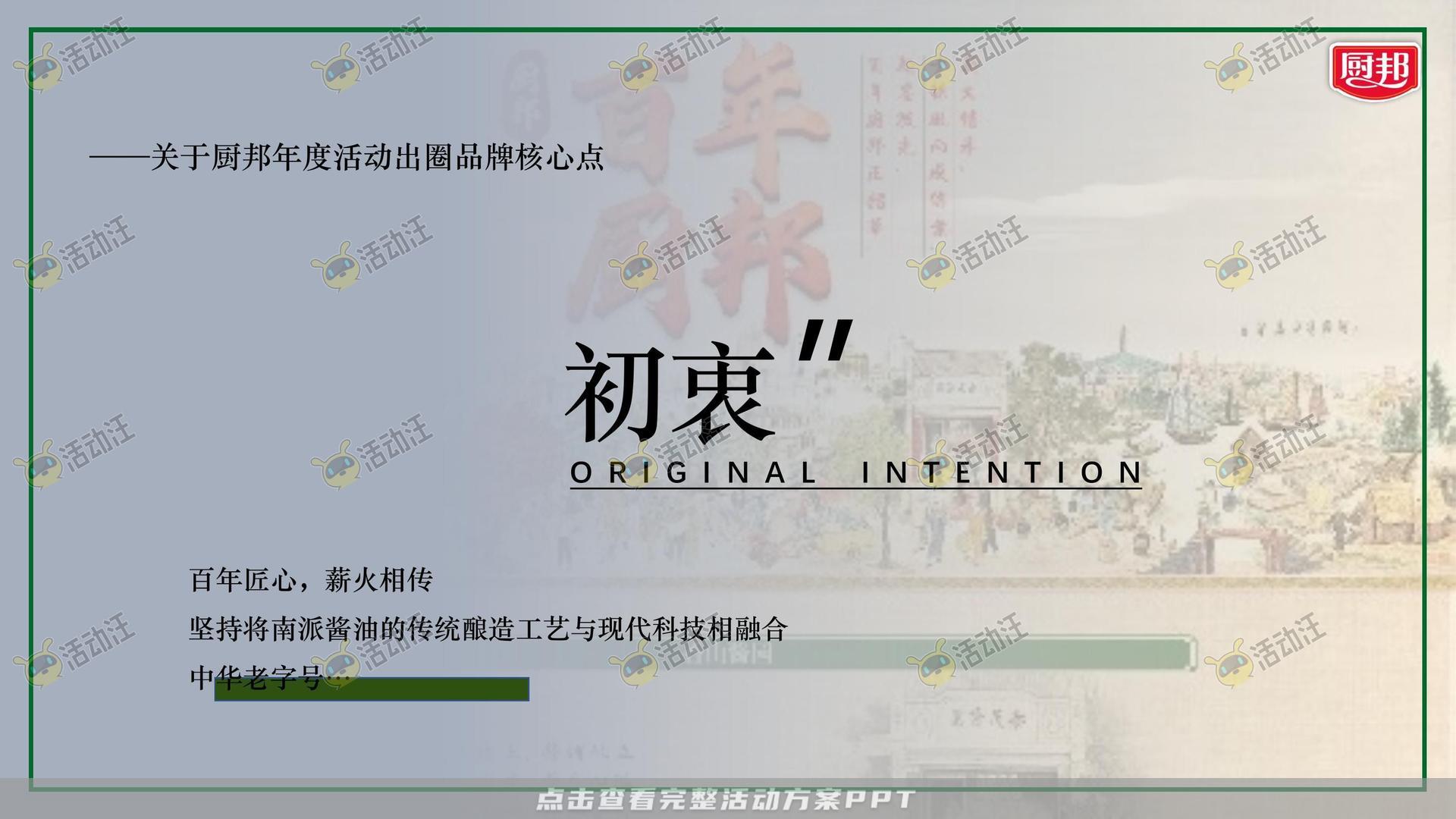 路演巡展活动策划方案
