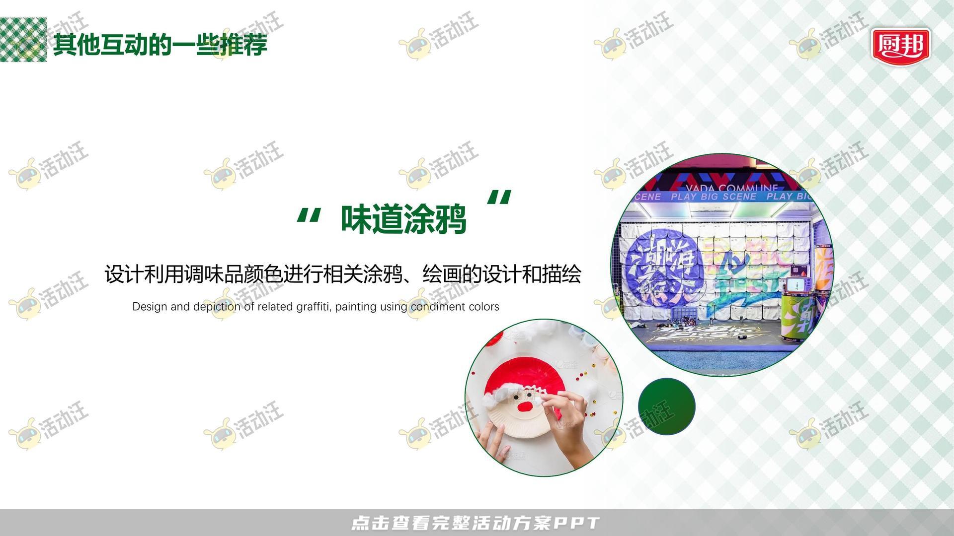 路演巡展活动策划方案