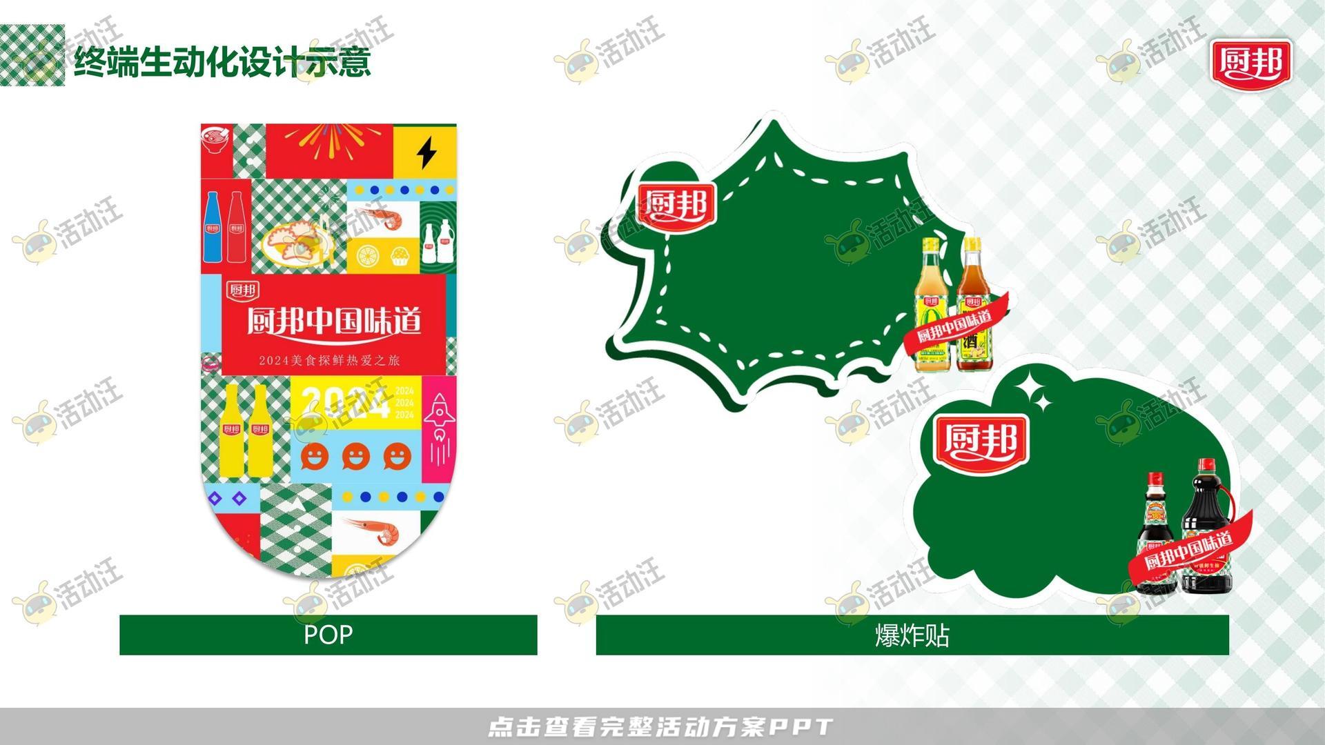 路演巡展活动策划方案