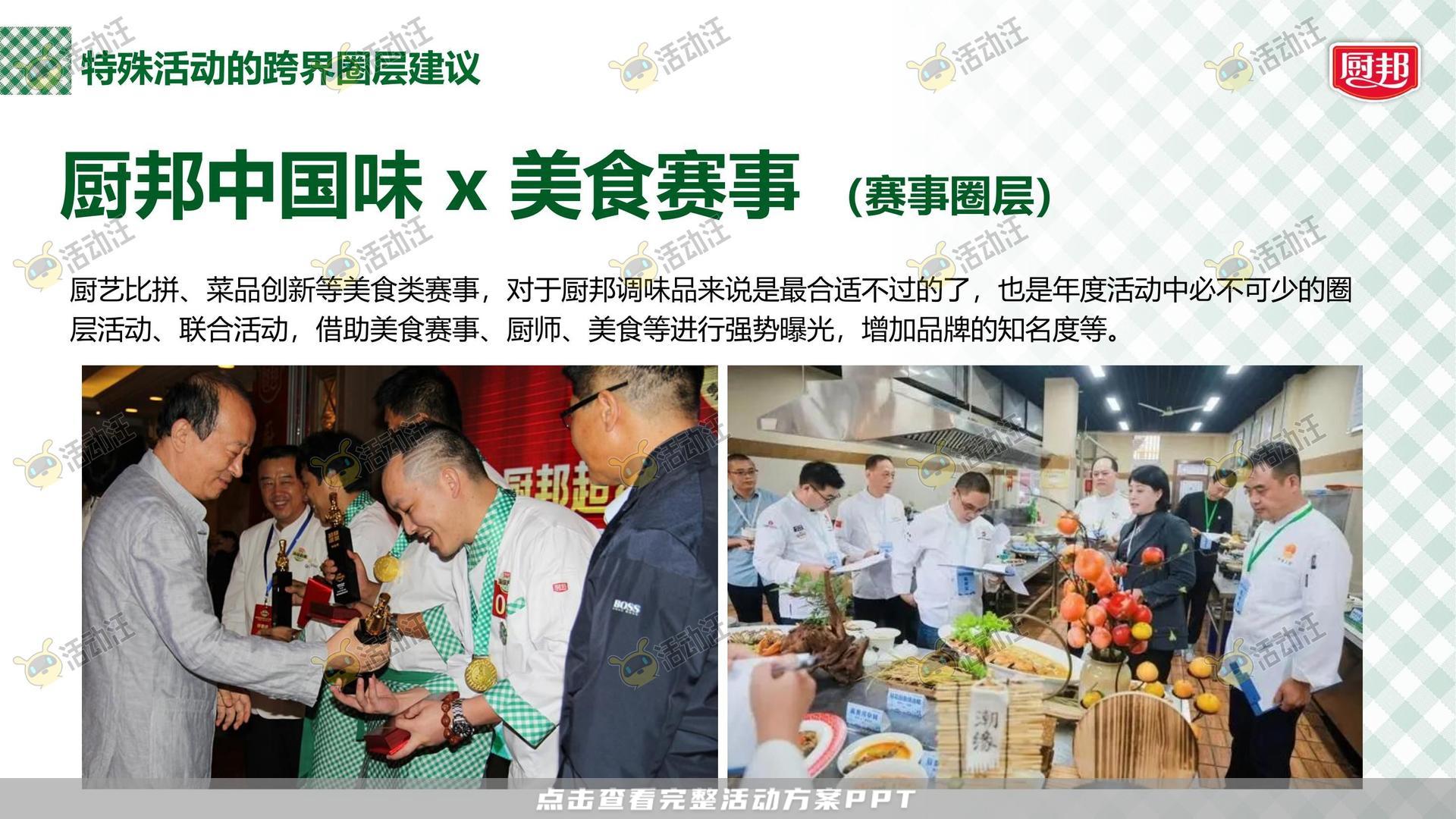 路演巡展活动策划方案