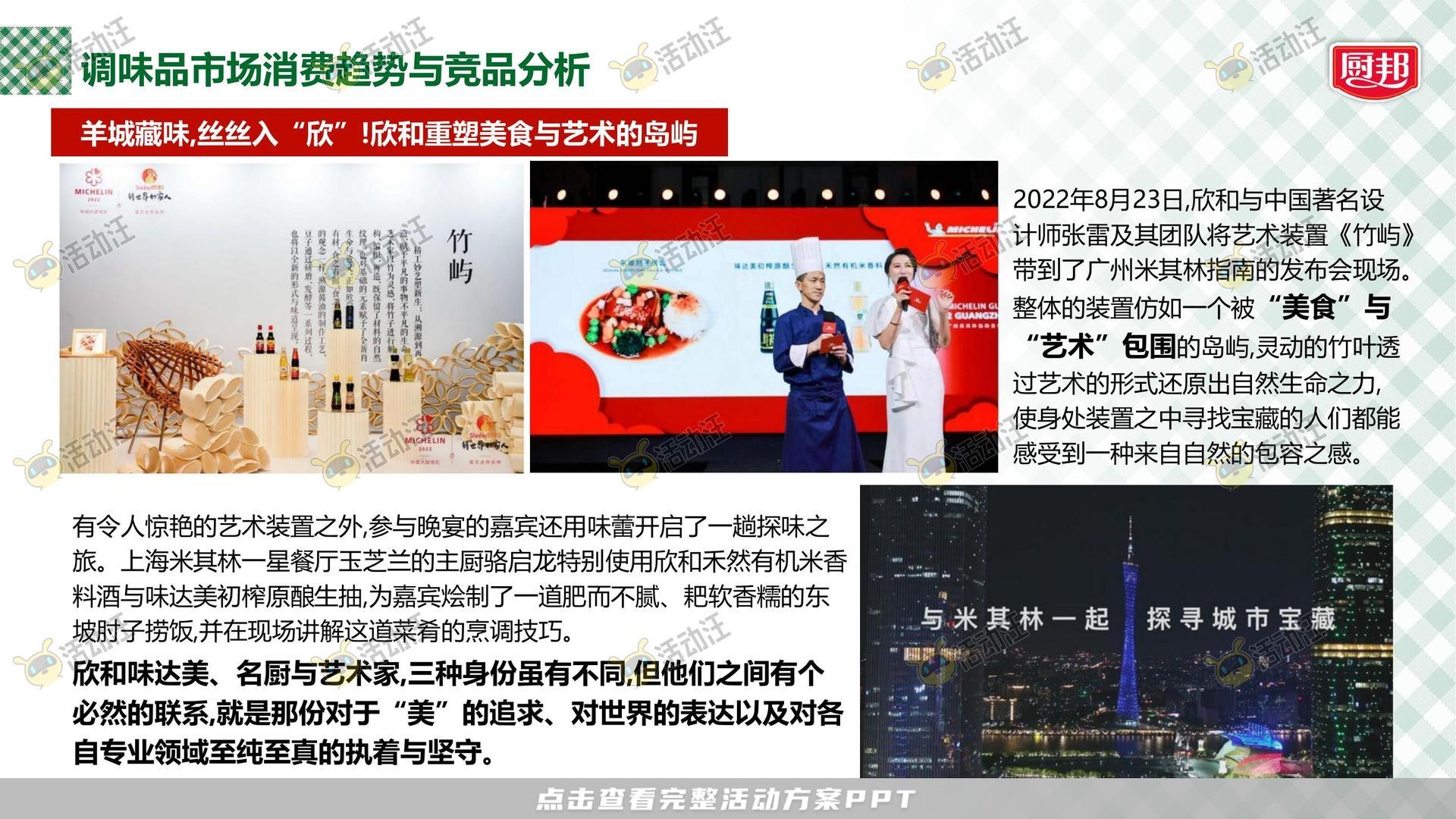 路演巡展活动策划方案