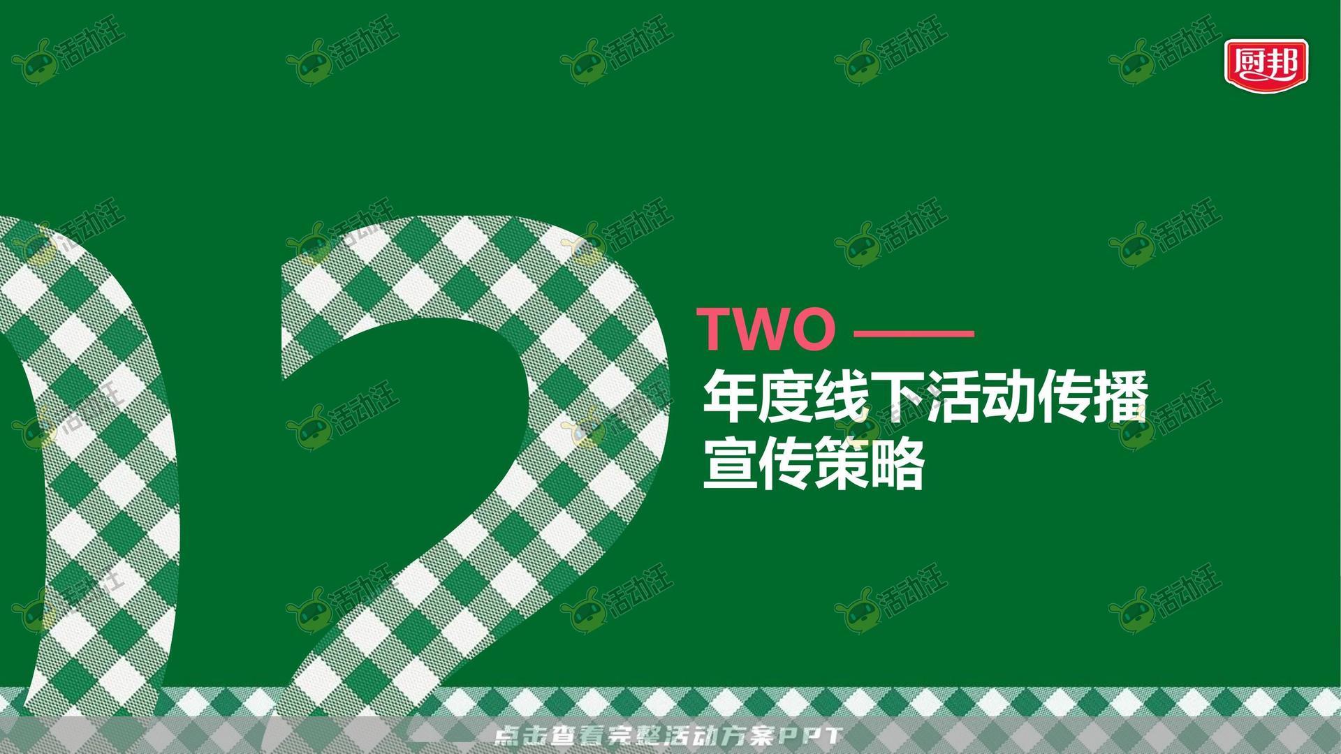 路演巡展活动策划方案