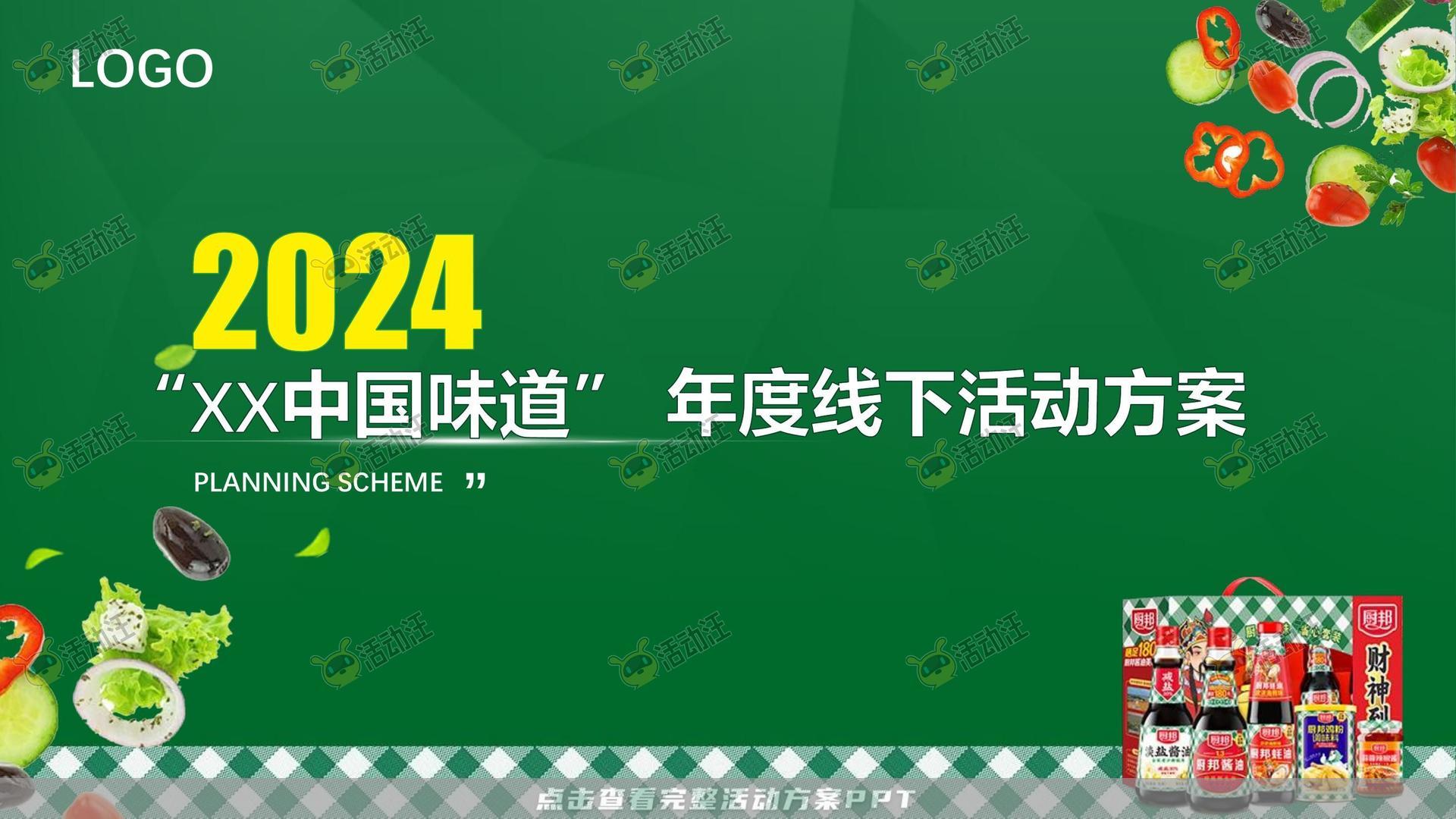 路演巡展活动策划方案