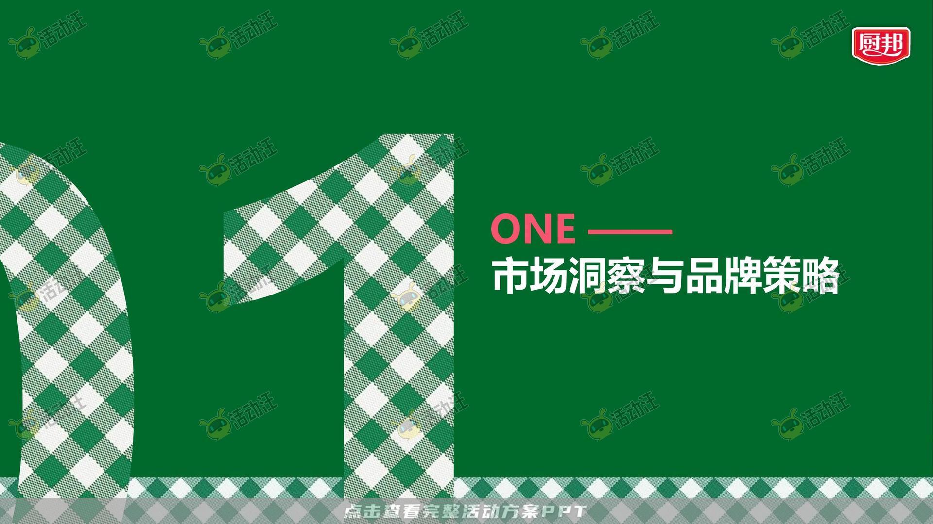路演巡展活动策划方案