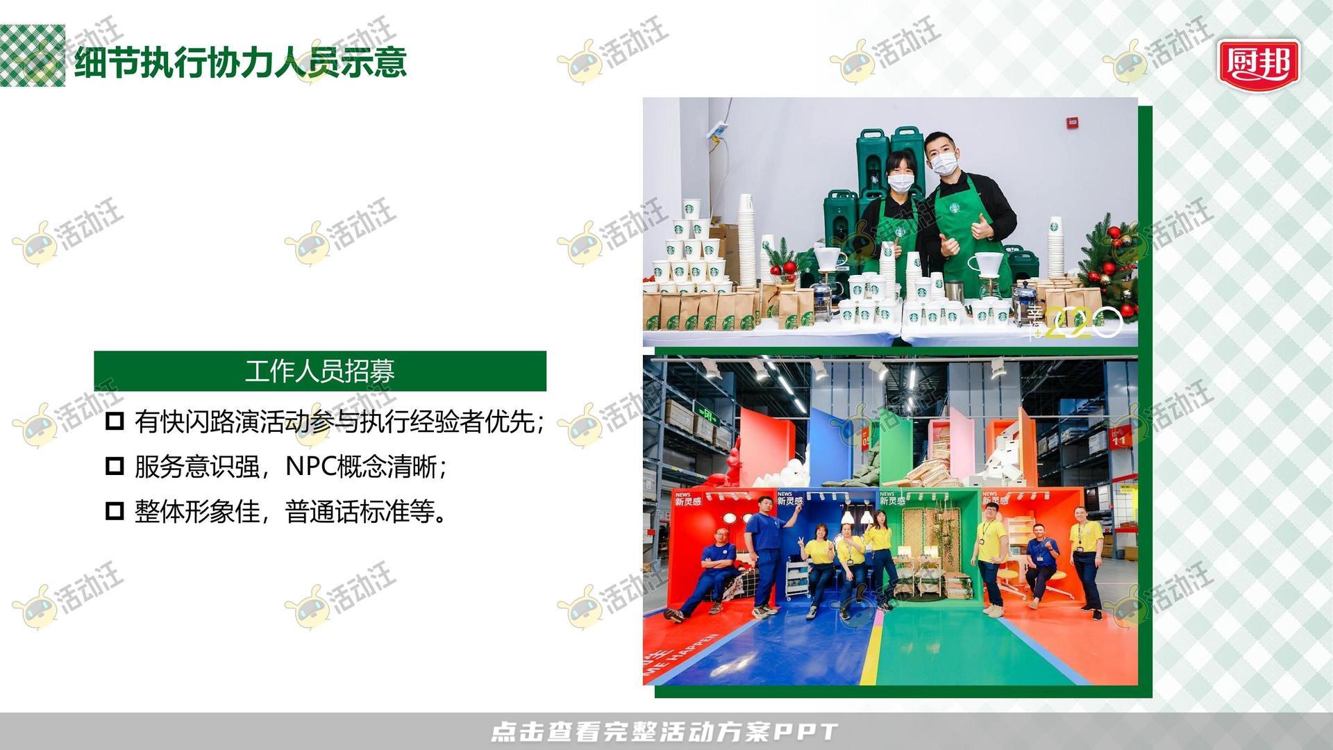 路演巡展活动策划方案