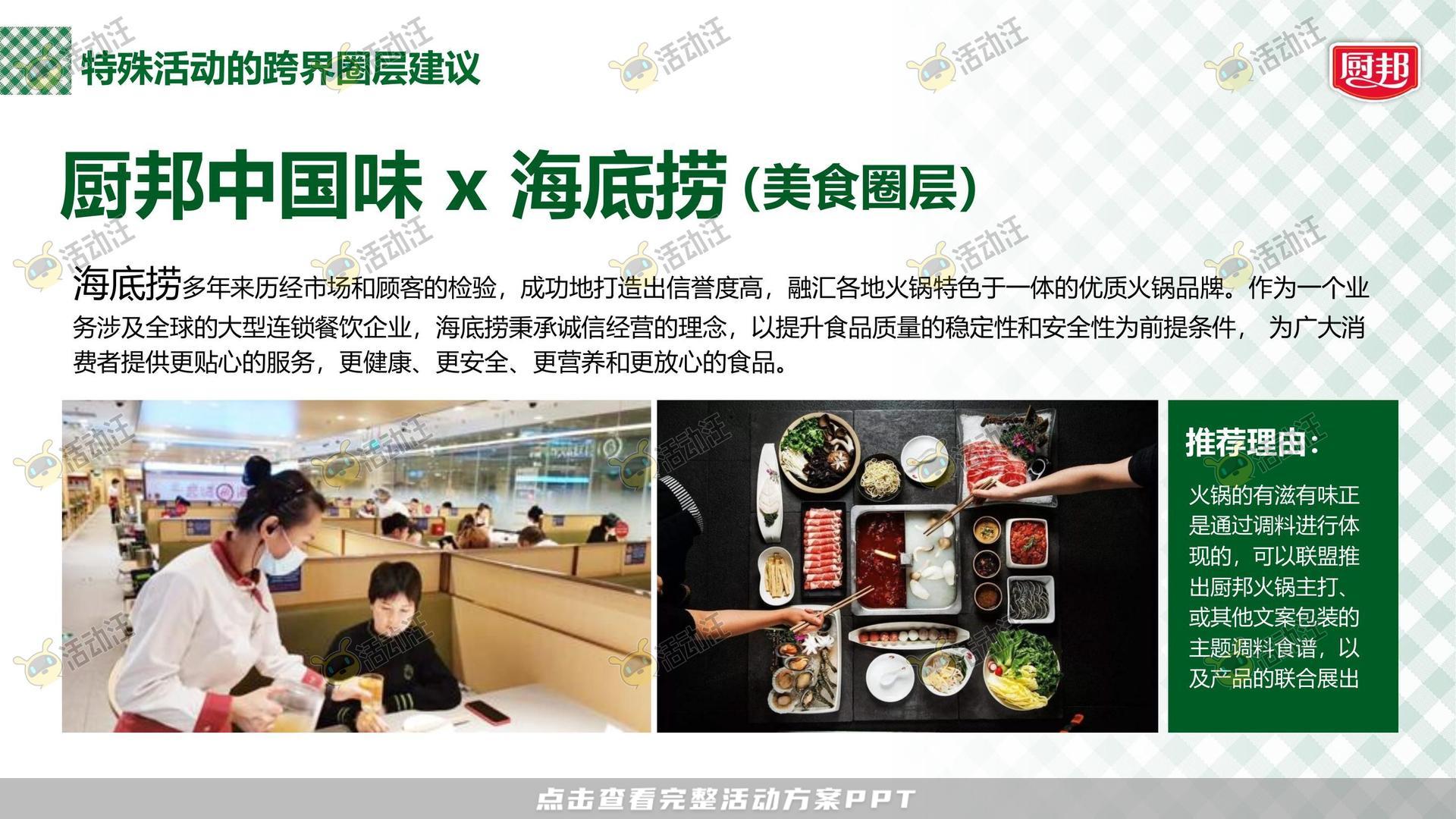 路演巡展活动策划方案