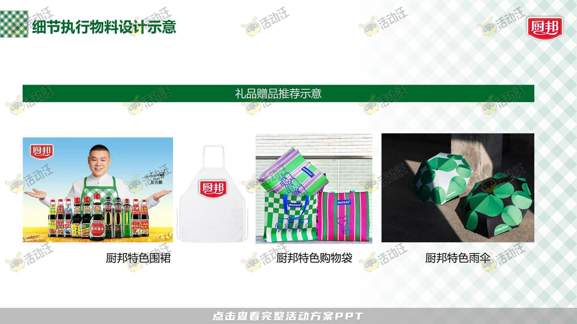 路演巡展活动策划方案