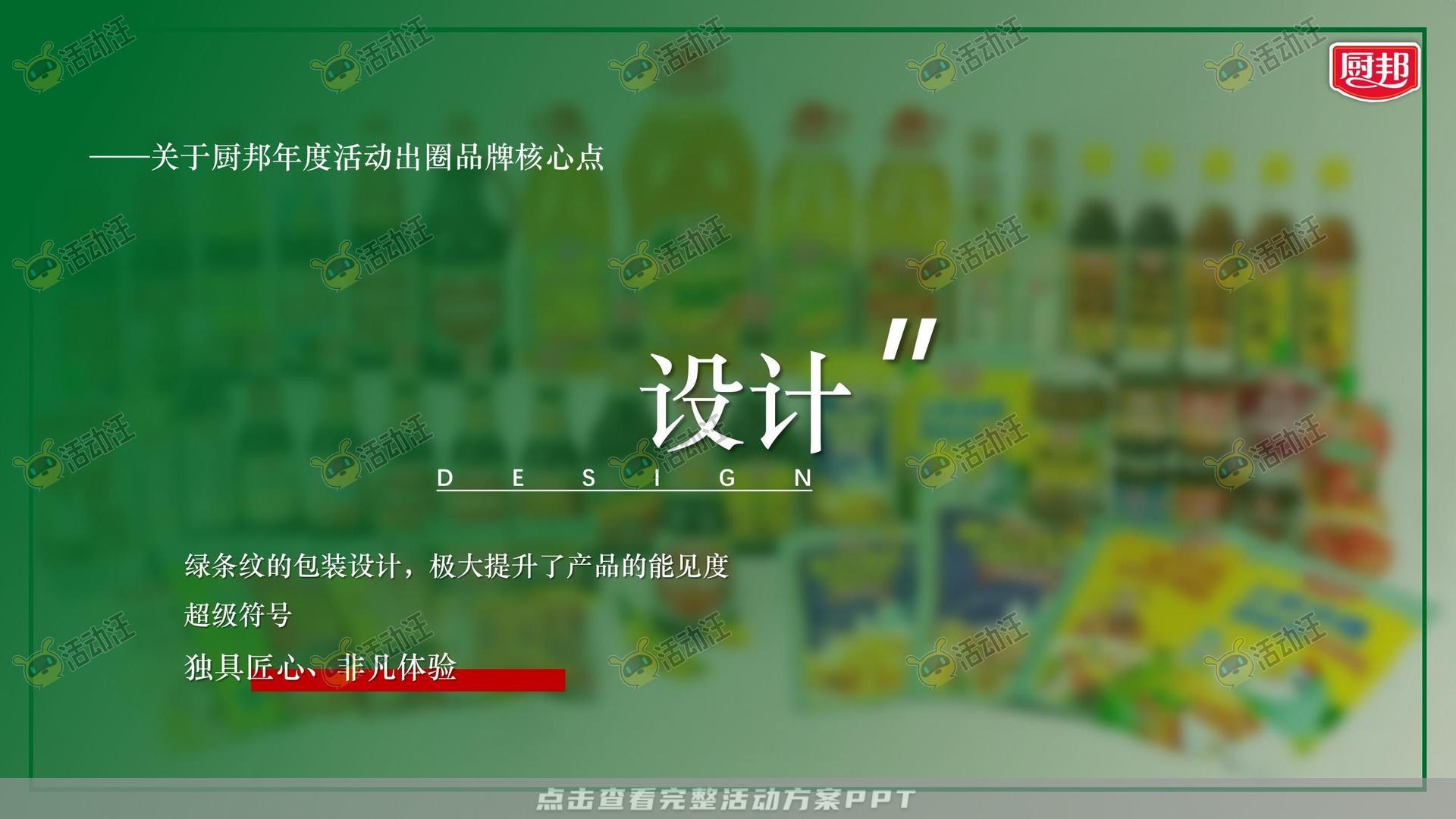路演巡展活动策划方案