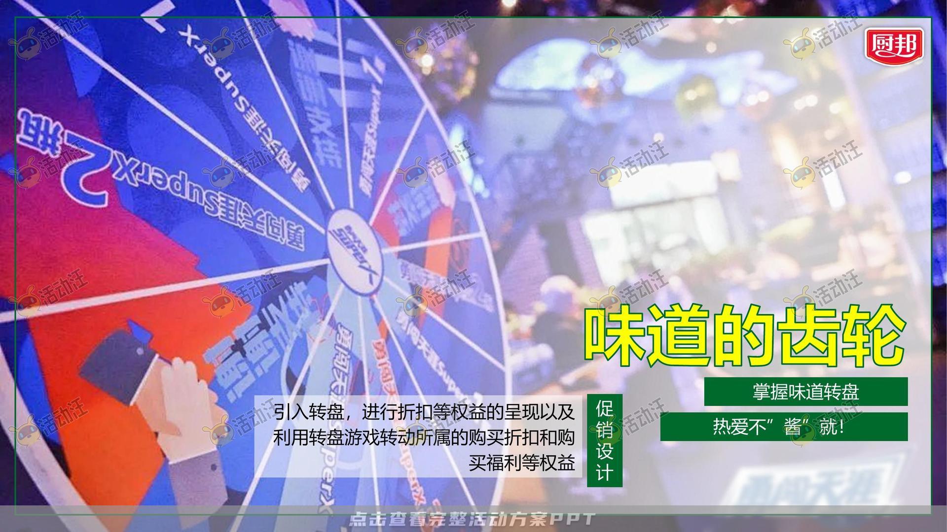 路演巡展活动策划方案