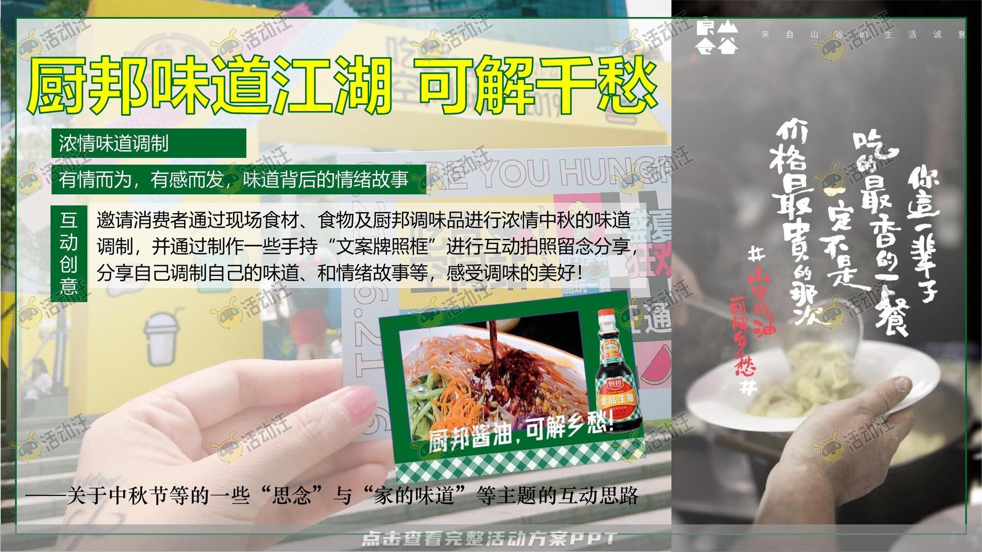 路演巡展活动策划方案