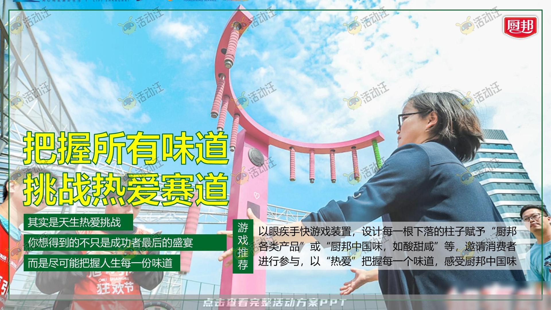 路演巡展活动策划方案