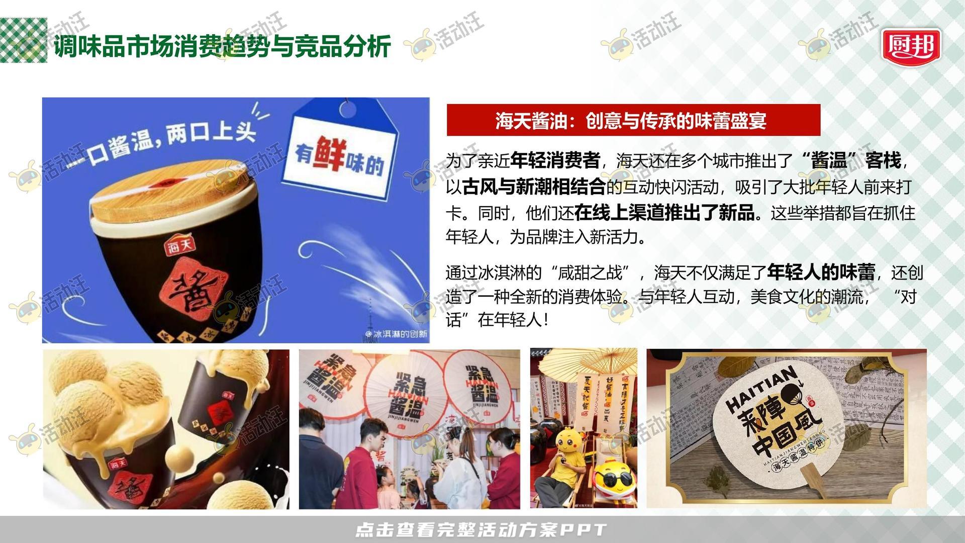 路演巡展活动策划方案