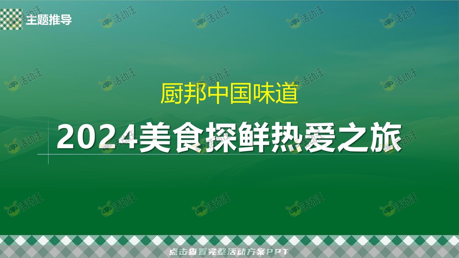 路演巡展活动策划方案