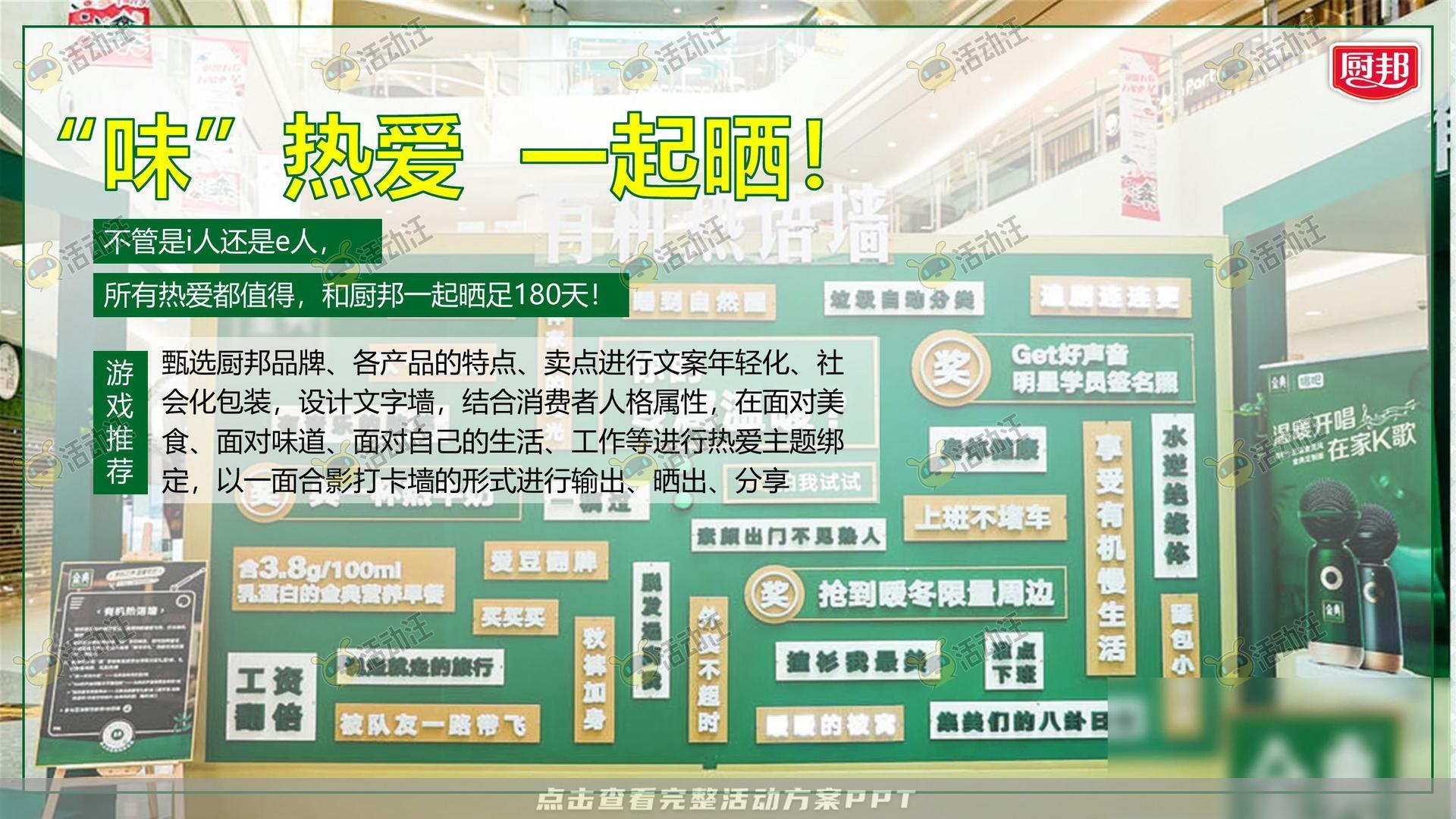 路演巡展活动策划方案