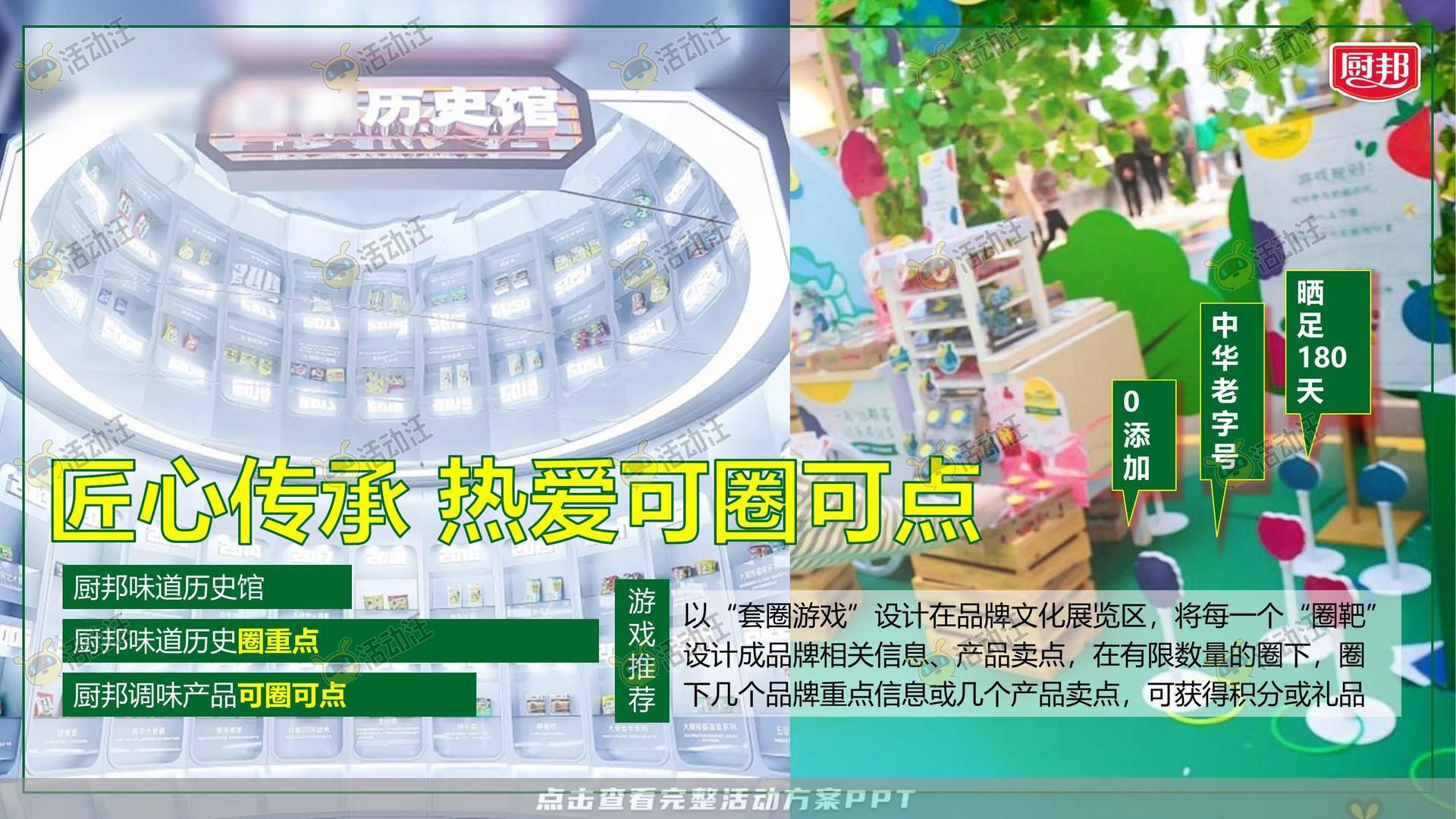 路演巡展活动策划方案