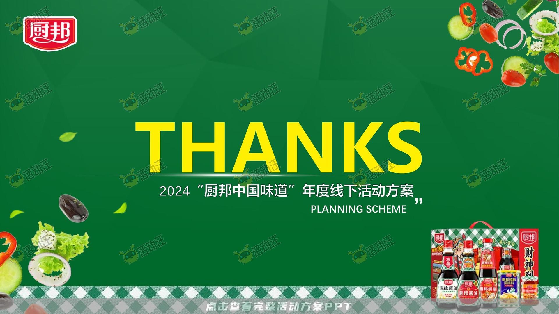 路演巡展活动策划方案