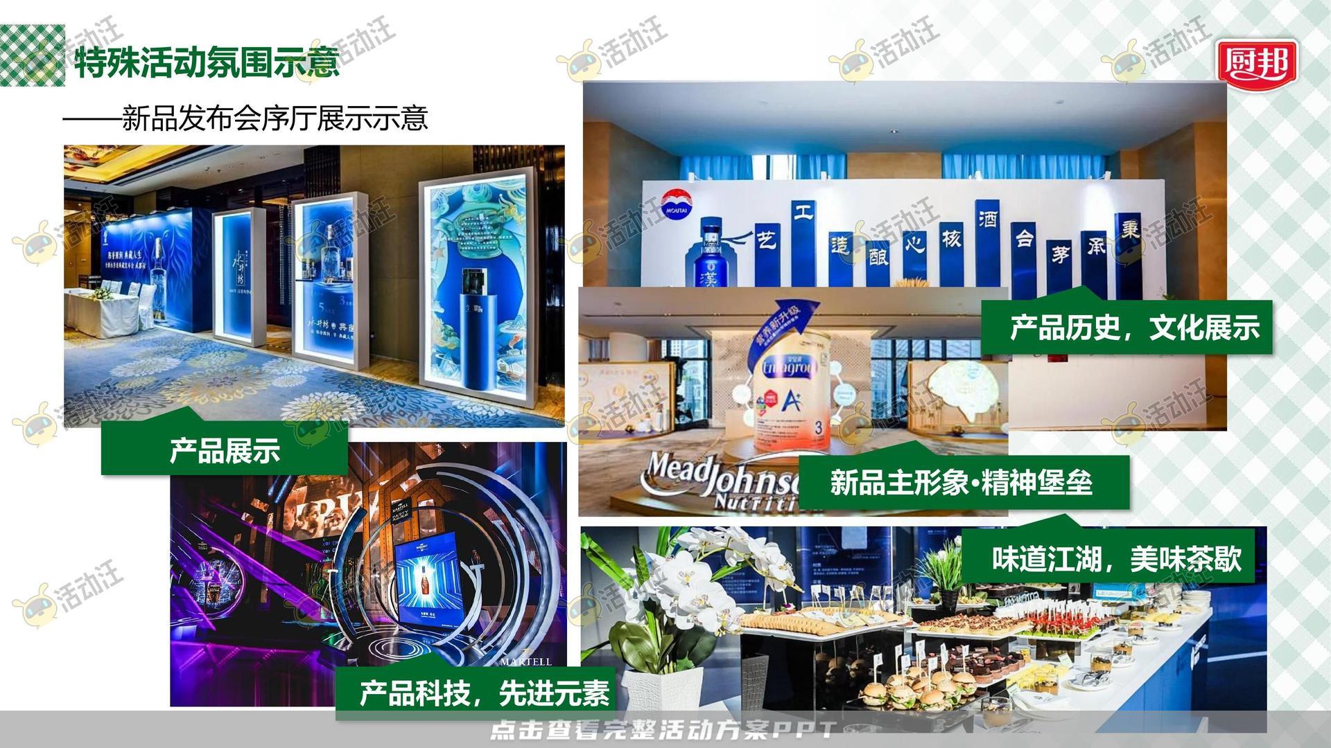 路演巡展活动策划方案