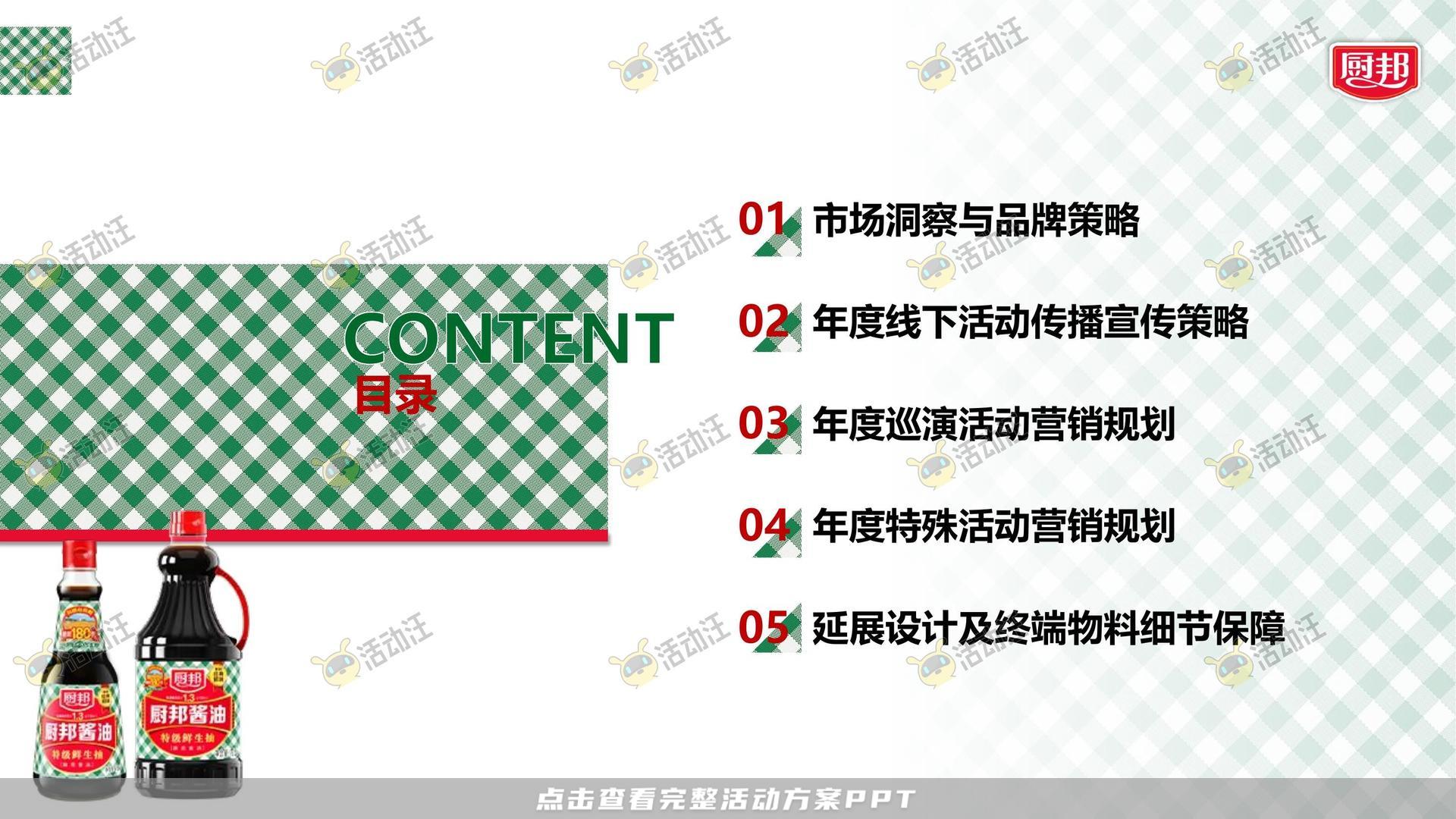 路演巡展活动策划方案