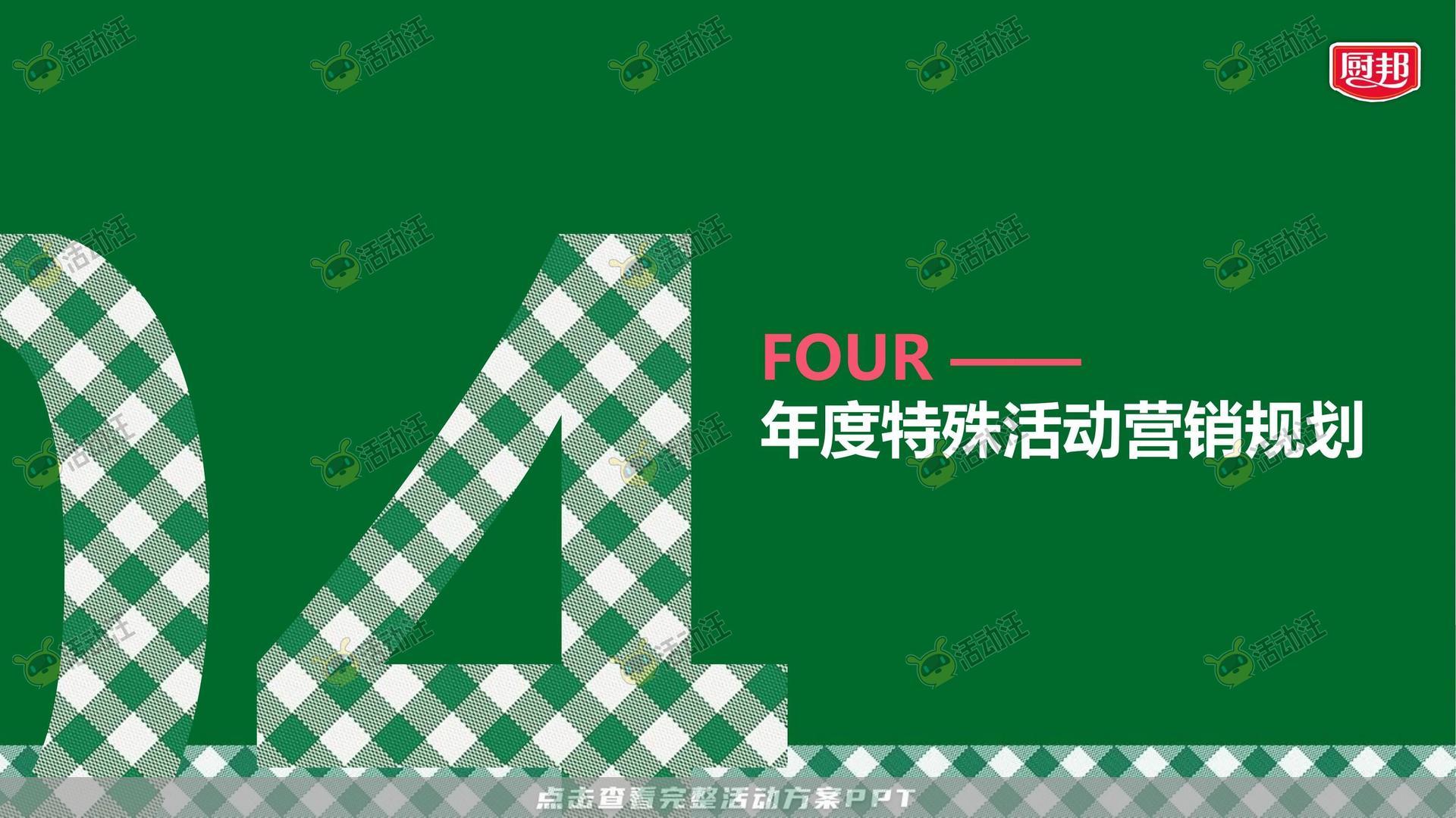 路演巡展活动策划方案