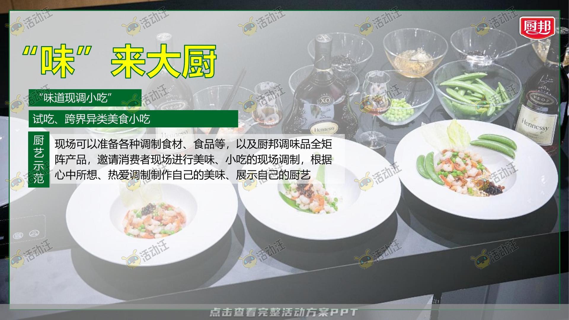 路演巡展活动策划方案